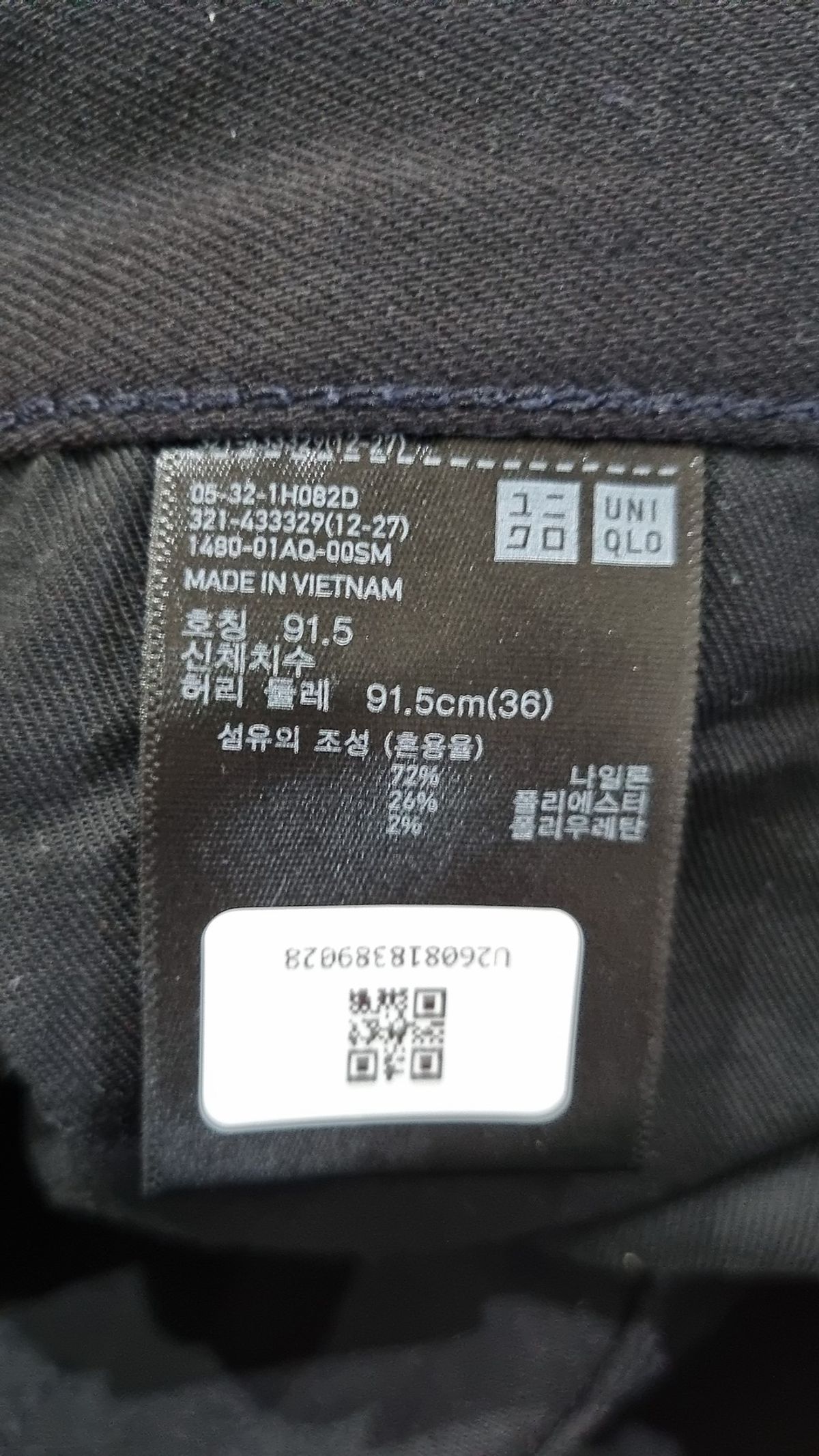 유니클로(UNIQLO) 청/데님 팬츠 91.5
