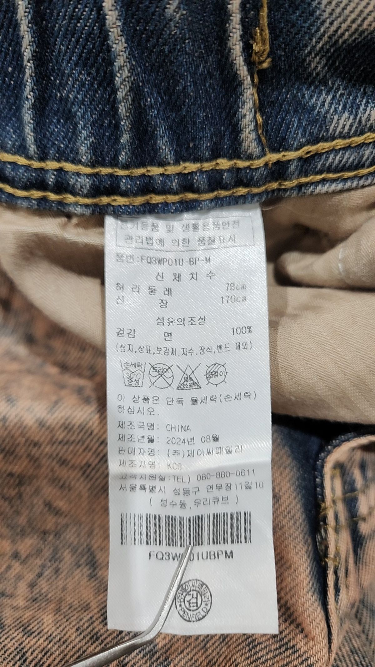 펜필드(PENFIELD) 청/데님 팬츠 M
