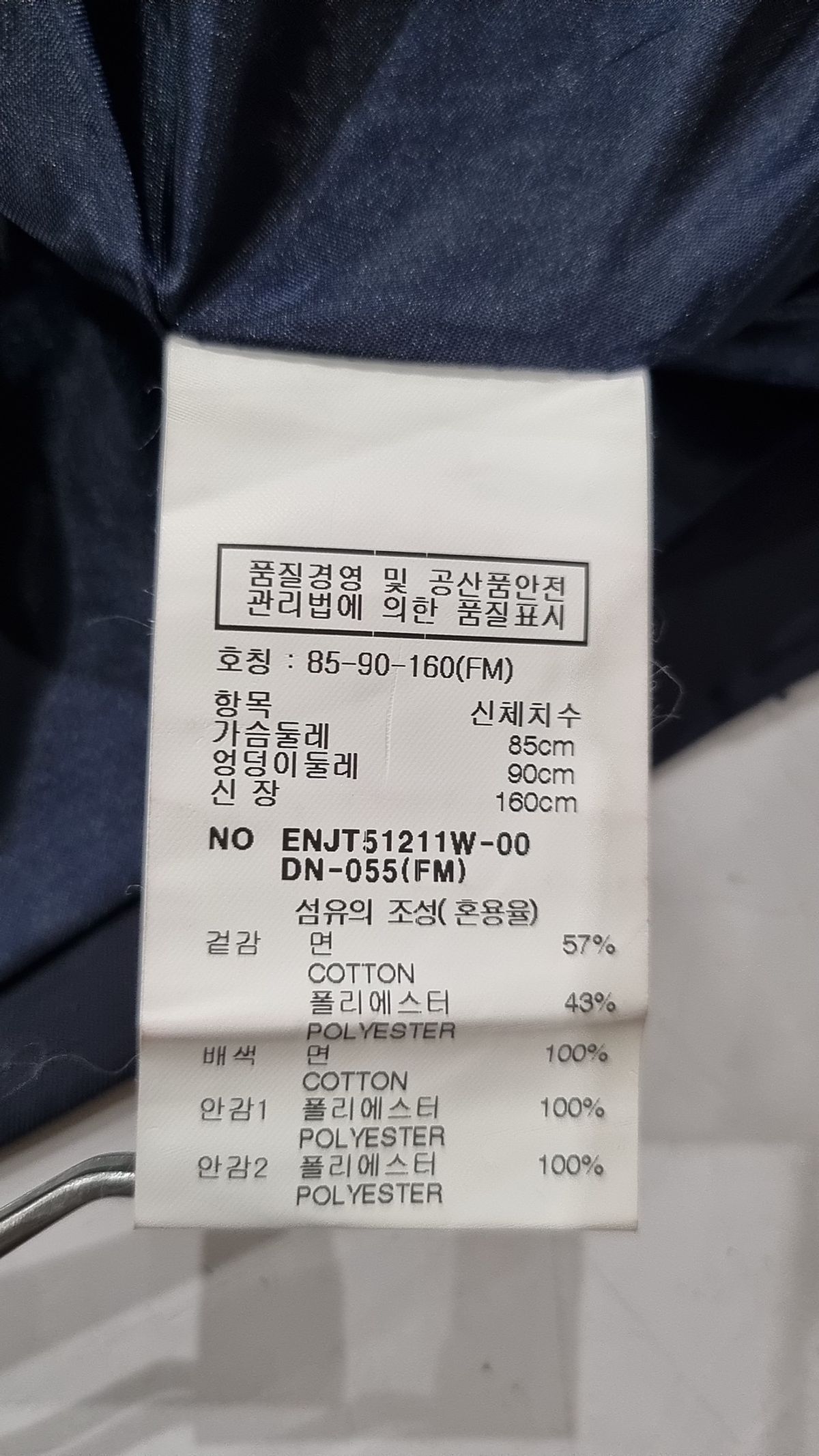 이앤씨(EnC) 봄 가을 코트 XS
