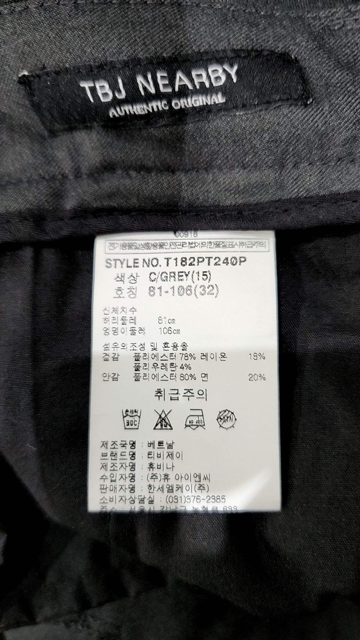 티비제이(TBJ) 남성 9부 TR 사이드밴딩 팬츠_차콜그레이 32