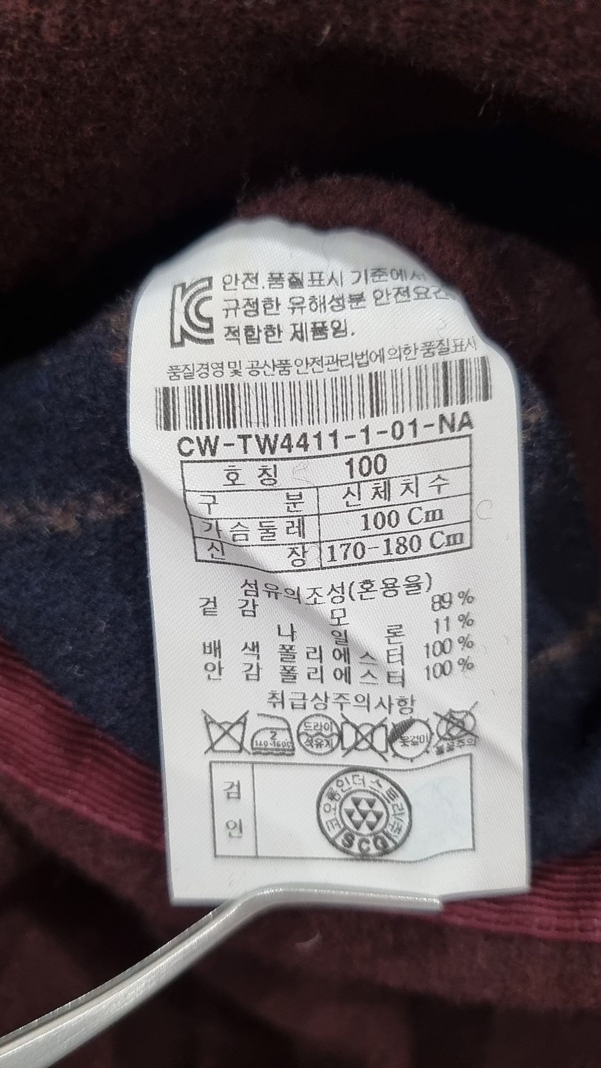 커스텀멜로우(CUSTOMELLOW) 슈트/블레이저 재킷 100