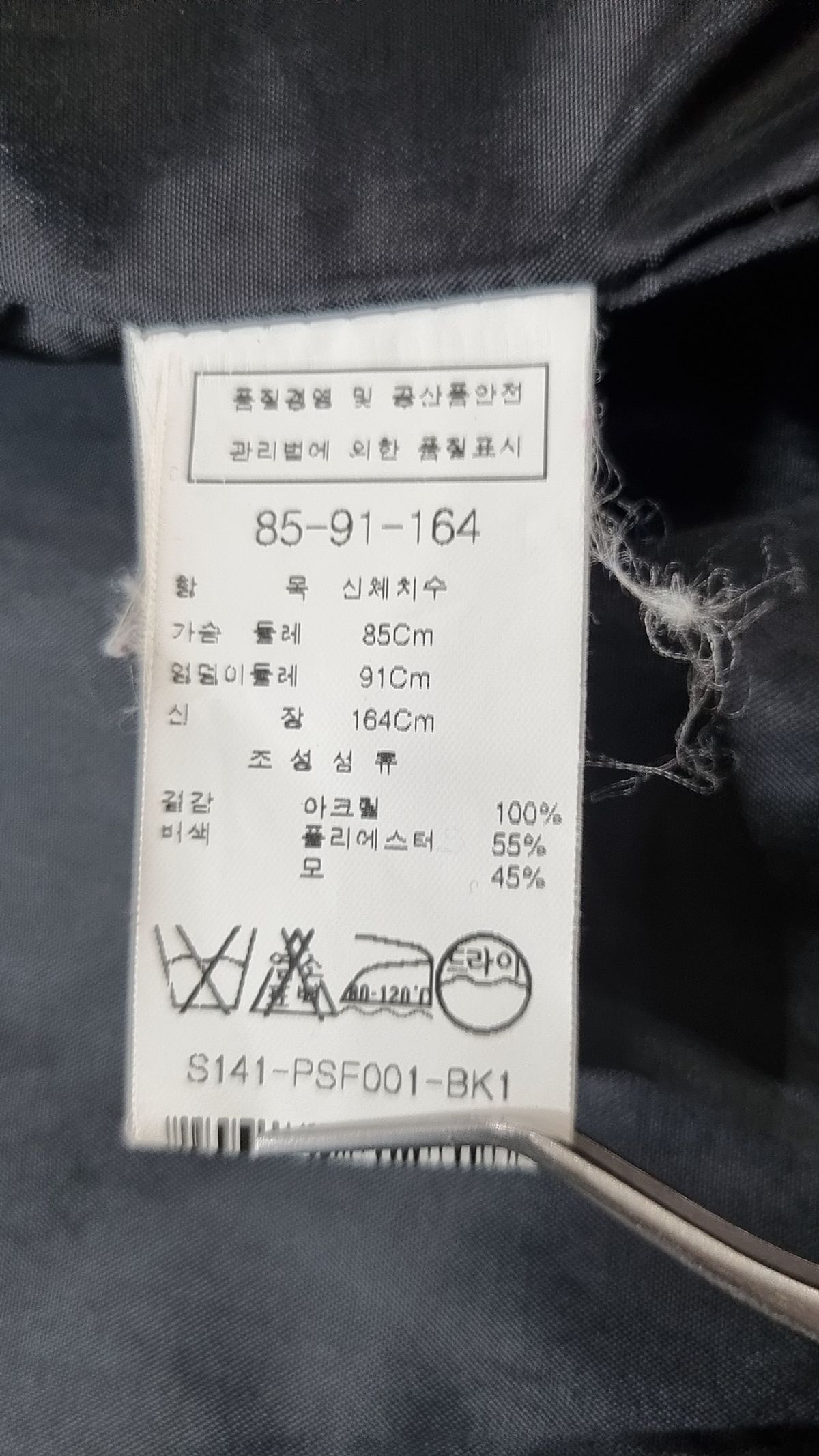 모조에스핀(Mojo.S.Phine) 롱 패딩/롱 헤비 아우터 85
