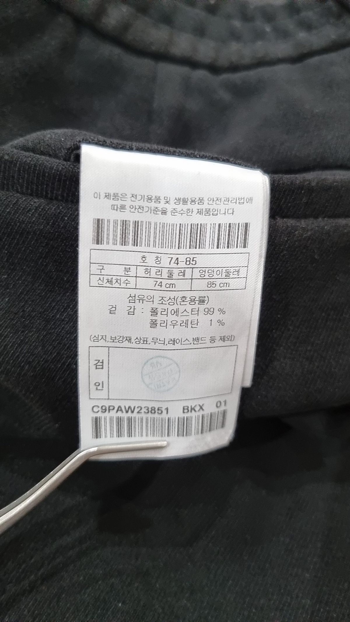 커스텀멜로우(CUSTOMELLOW) stretch tyler set-up pants C9PAW23851BKX 74
