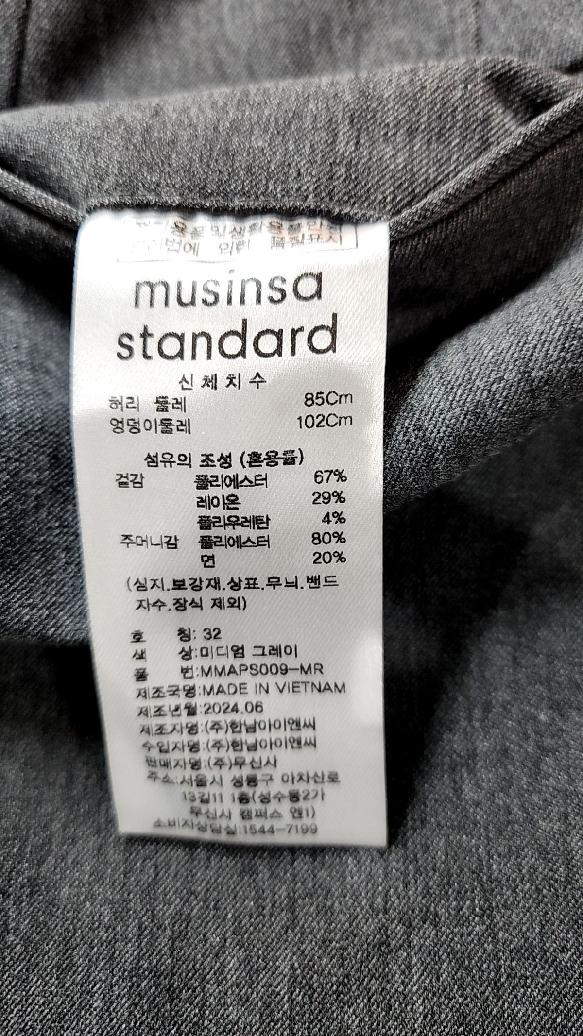 무신사 스탠다드(MUSINSA STANDARD) 슈트 팬츠/슬랙스 32