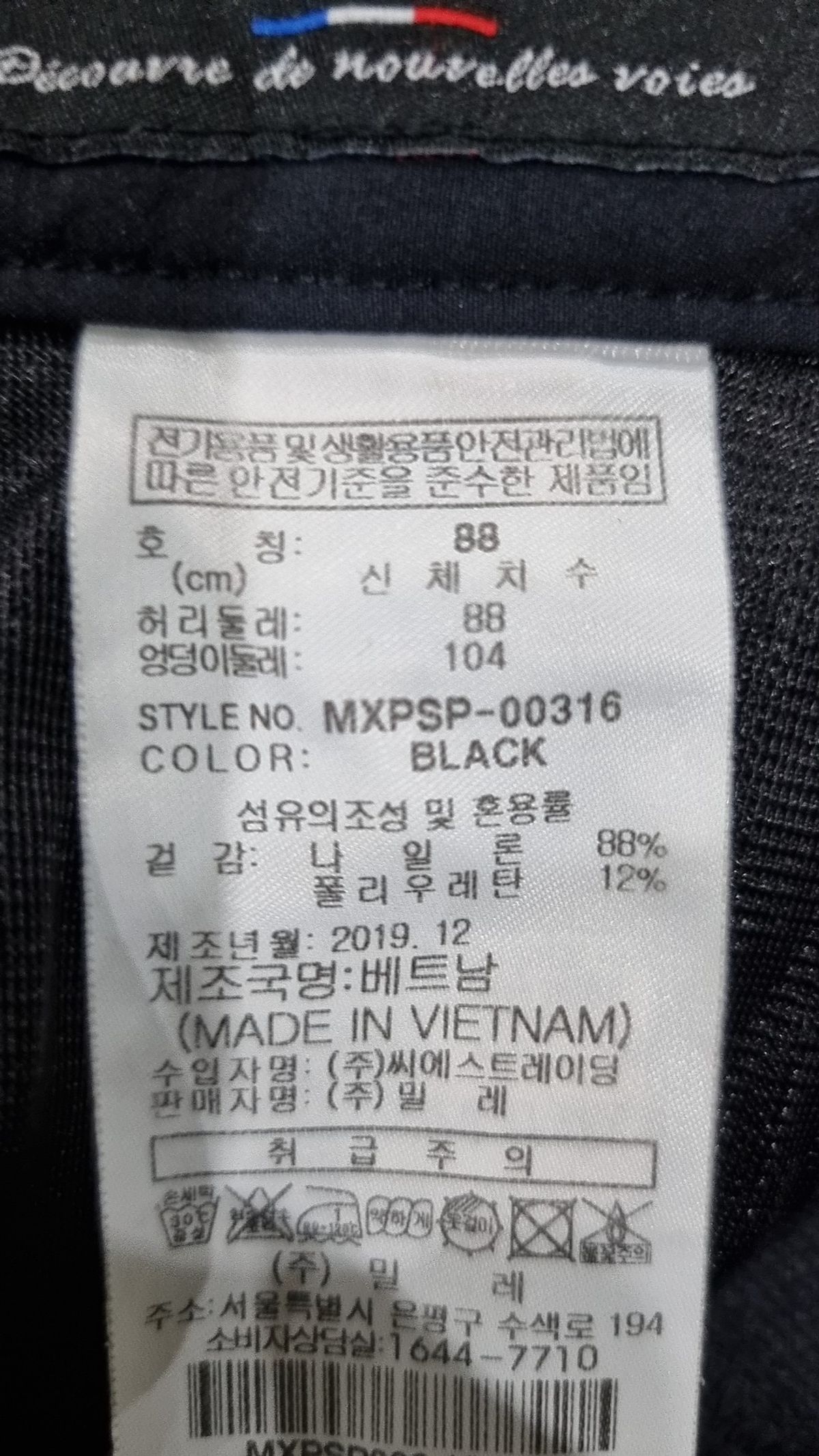 밀레(MILLET) 기타 바지 88