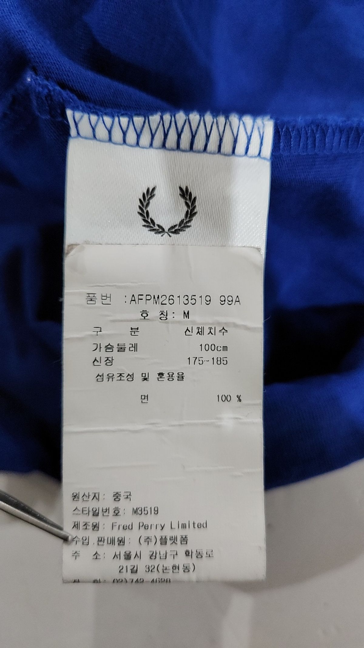 프레드페리(FRED PERRY) 반소매 티셔츠 M