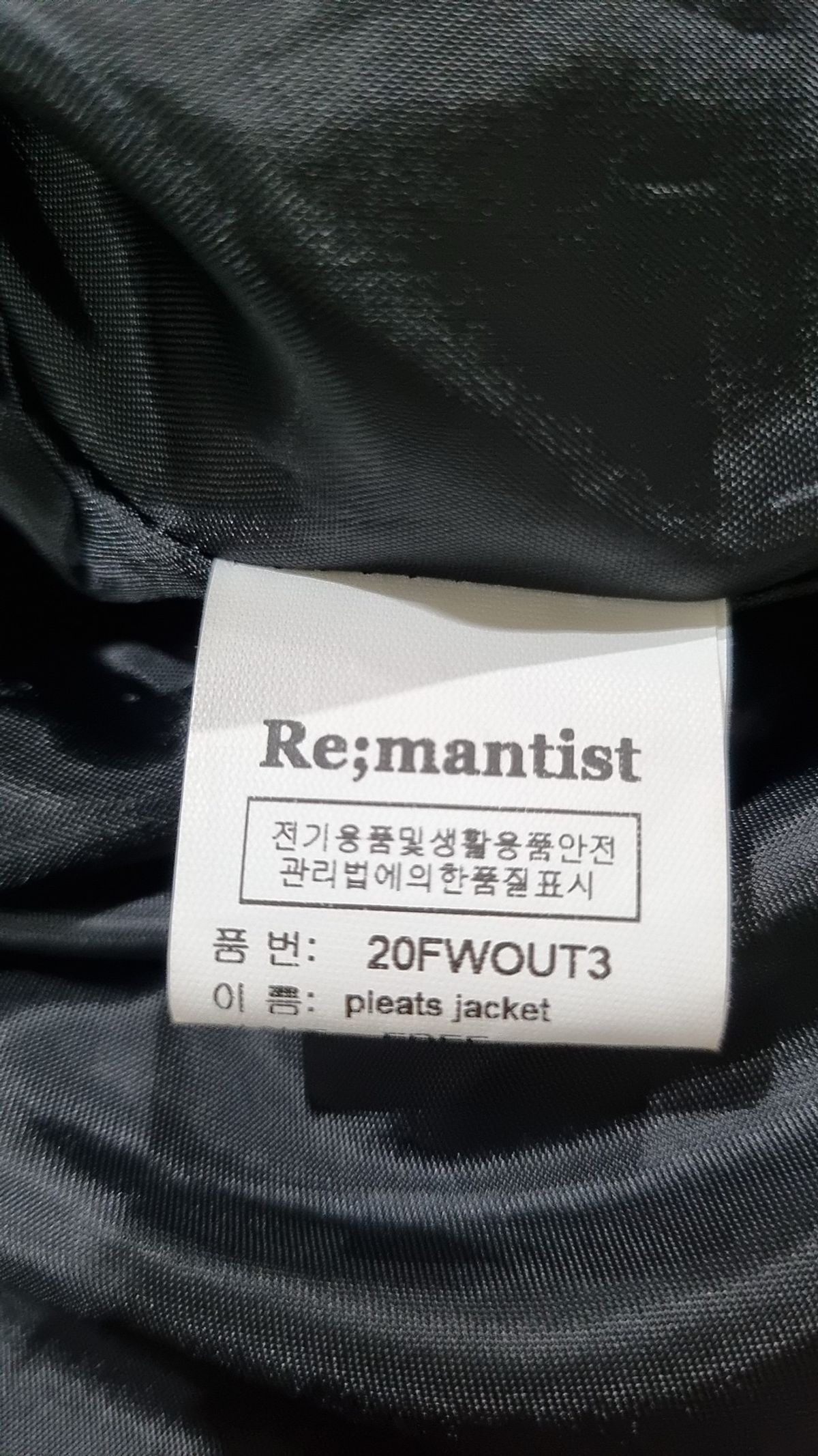 리맨티스트(REMANTIST) 플리츠 자켓 FREE