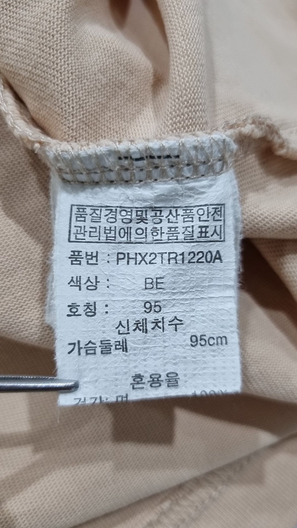 폴햄 X 피너츠(PLHM X PEANUTS) 반소매 티셔츠 95