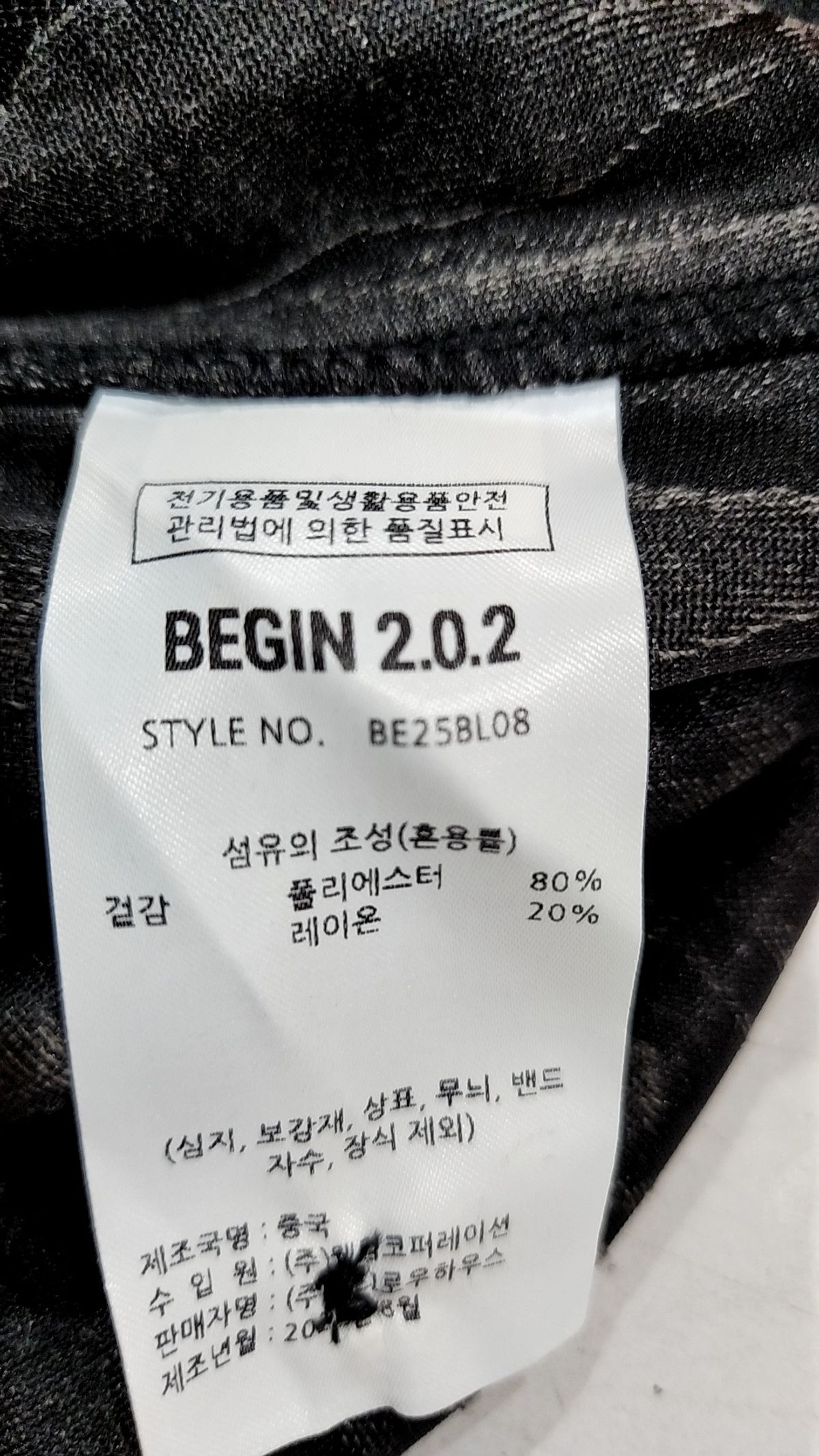 비긴202(BEGIN202) 캐주얼 셔츠 3