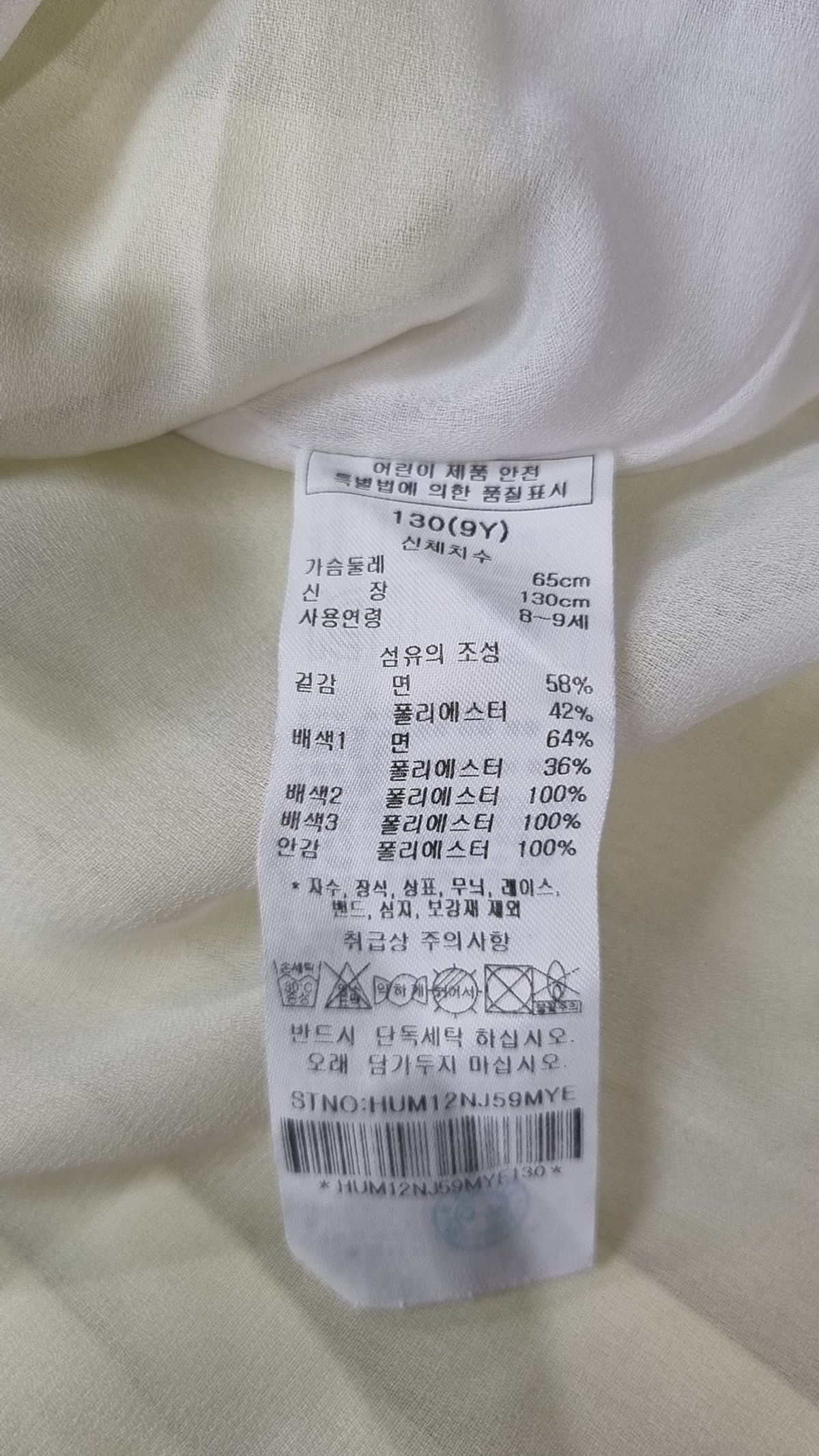 헤지스(HAZZYS) 원피스 130