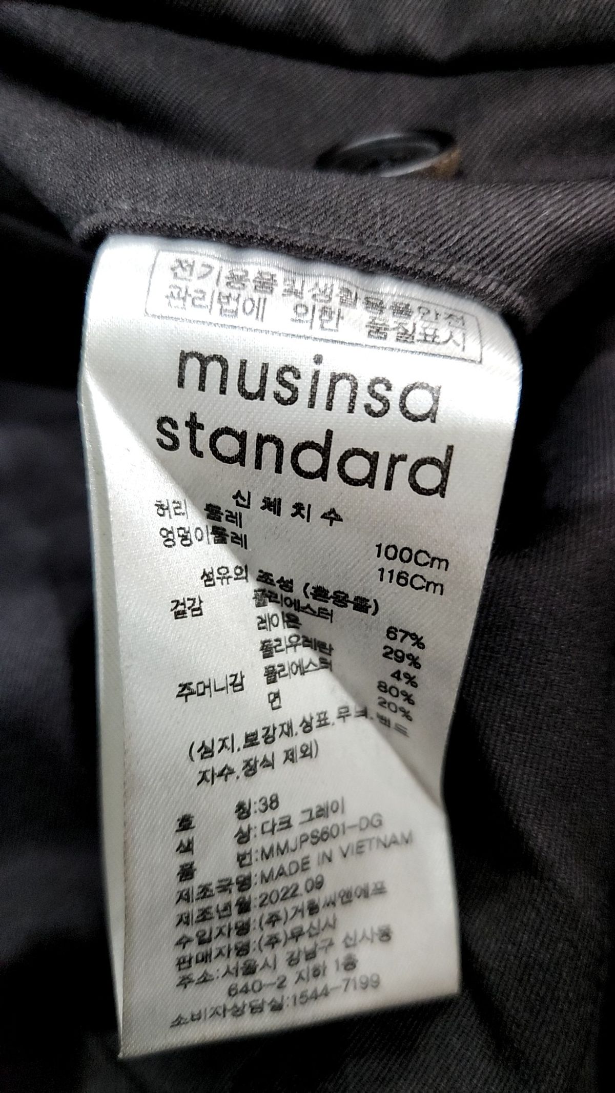 무신사 스탠다드(MUSINSA STANDARD) 슈트 팬츠/슬랙스 38