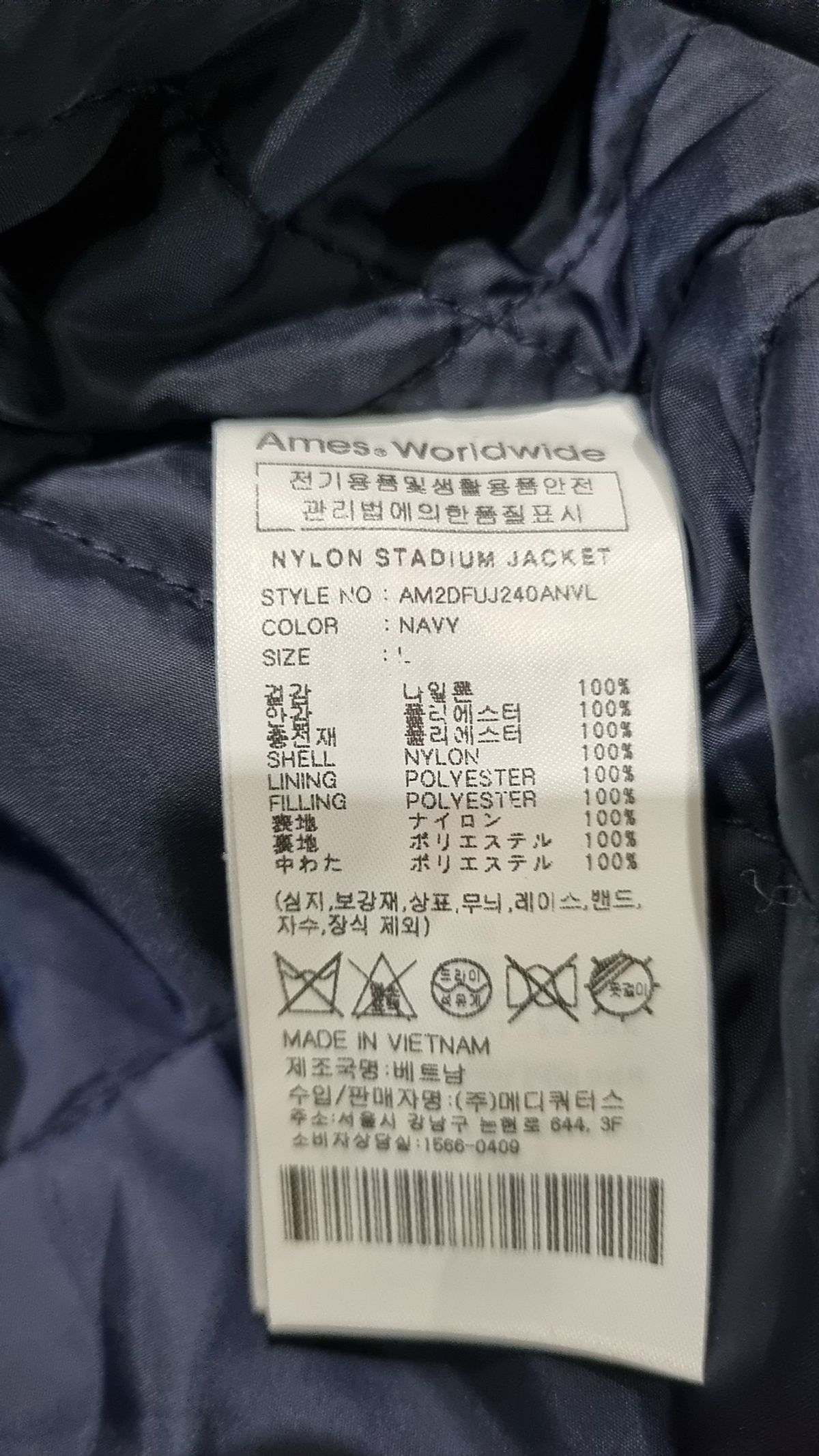 아메스 월드와이드(AMES-WORLDWIDE) 스타디움 재킷 L