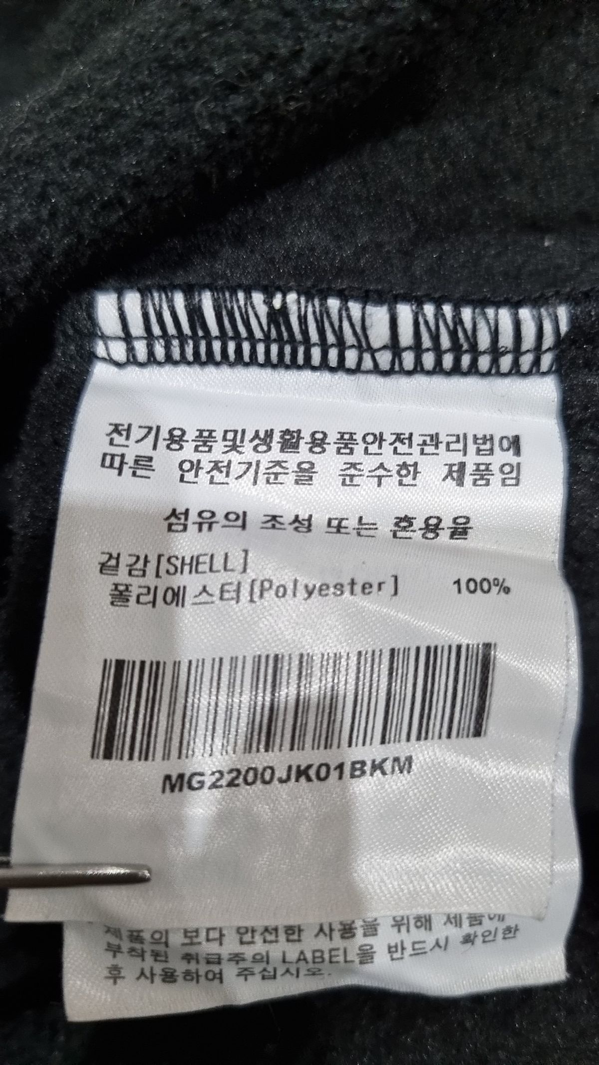 마크곤잘레스(MARK GONZALES) 플리스 M
