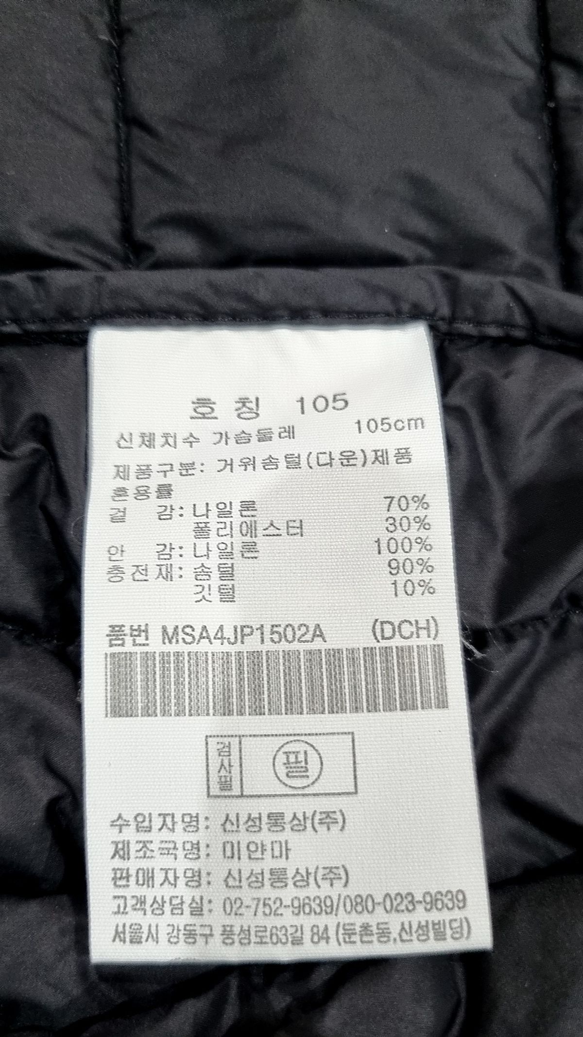 탑텐(TOPTEN) 숏 패딩/숏 헤비 아우터 105
