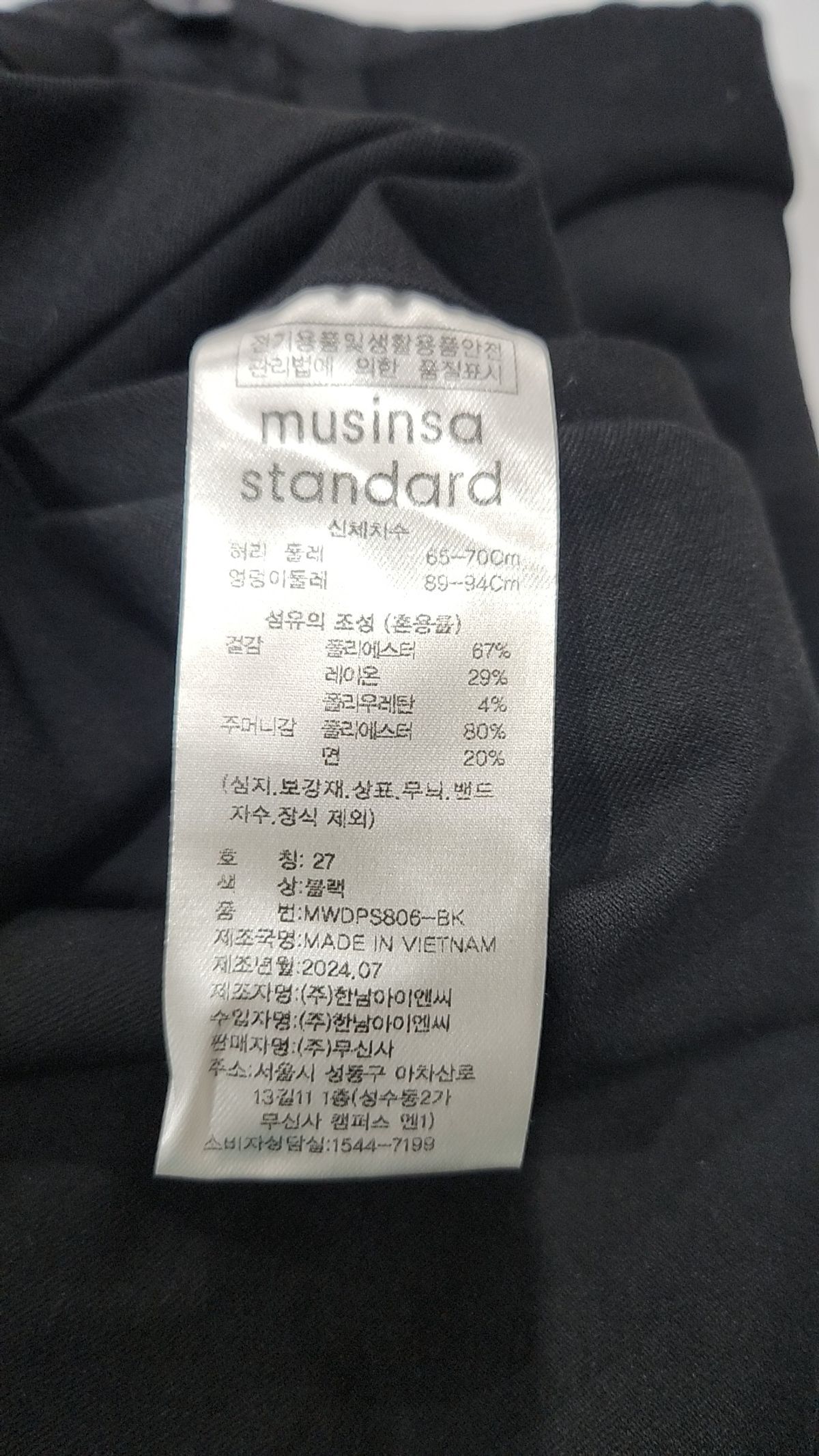 무신사 스탠다드(MUSINSA STANDARD) 슈트 팬츠/슬랙스 27