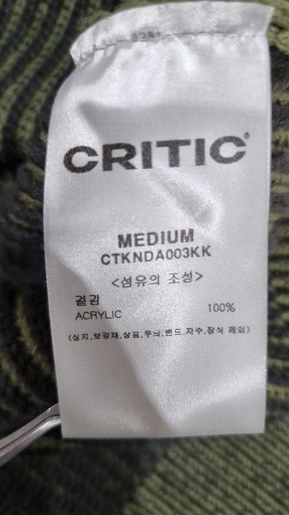 크리틱(CRITIC) Goth Logo Knit Khaki M