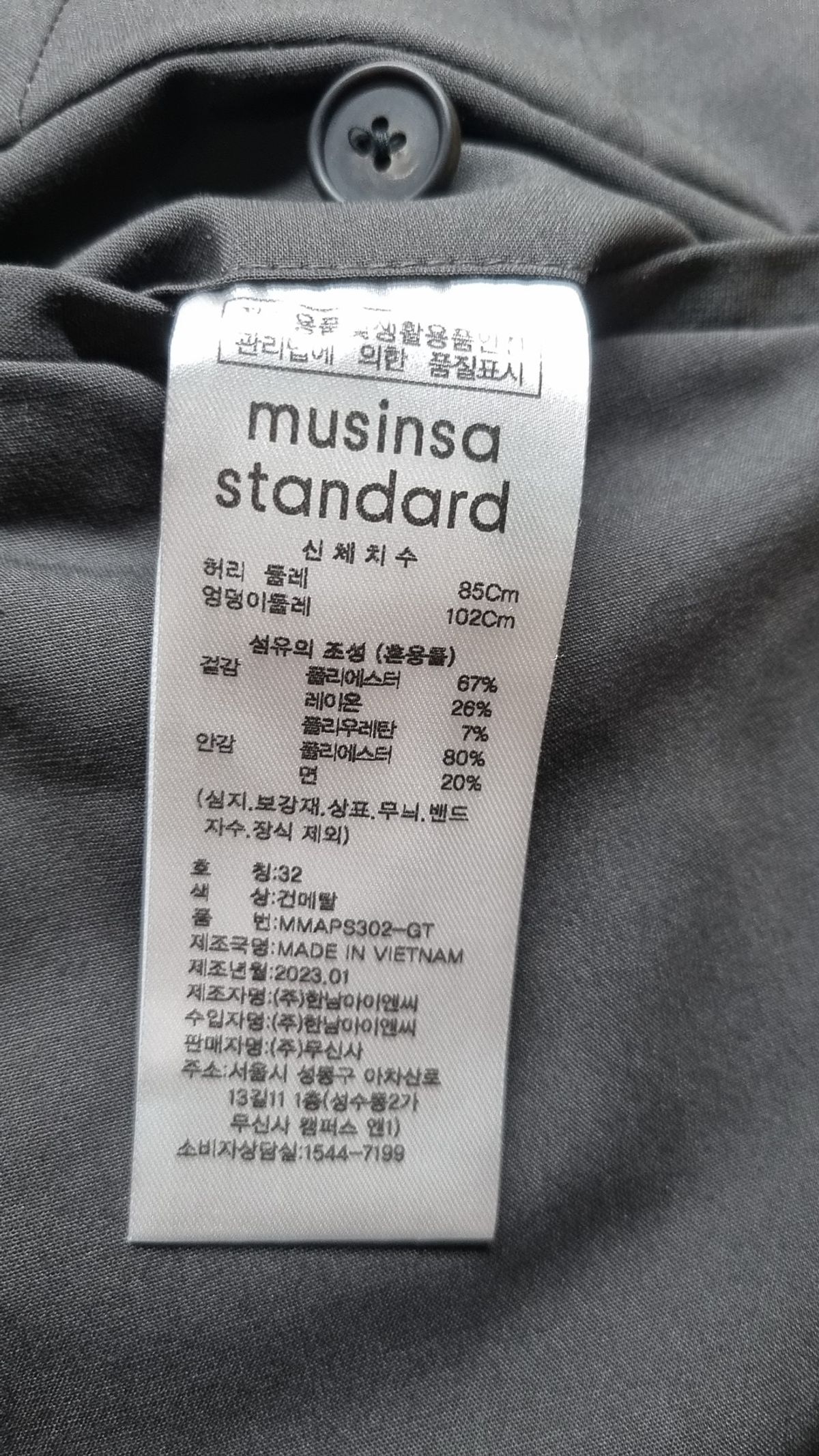 무신사 스탠다드(MUSINSA STANDARD) 슈트 팬츠/슬랙스 32