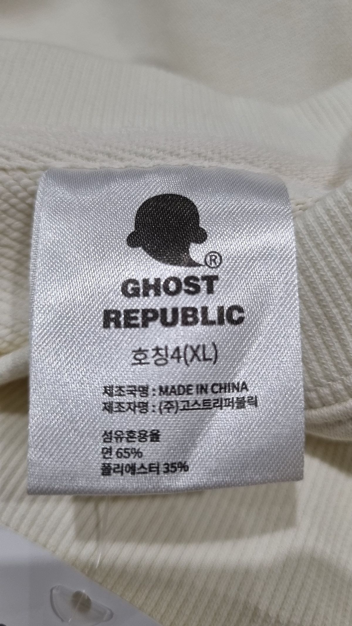 고스트리퍼블릭(GHOST REPUBLIC) 심볼 로고 배색 래글런 트랙 맨투맨 GMT-154_쭈리 XL