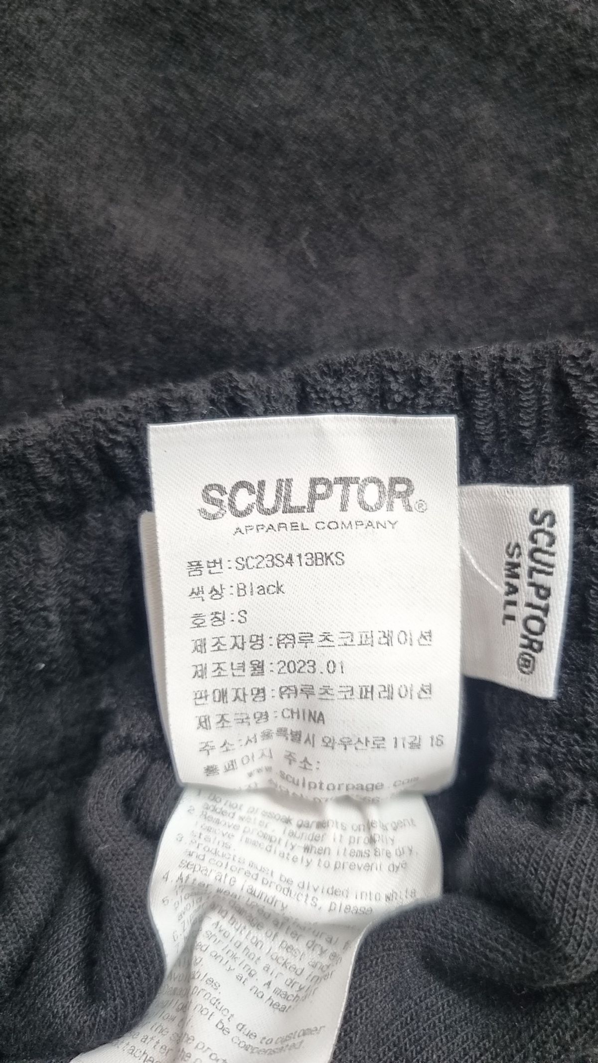 스컬프터(SCULPTOR) 트레이닝 팬츠 S