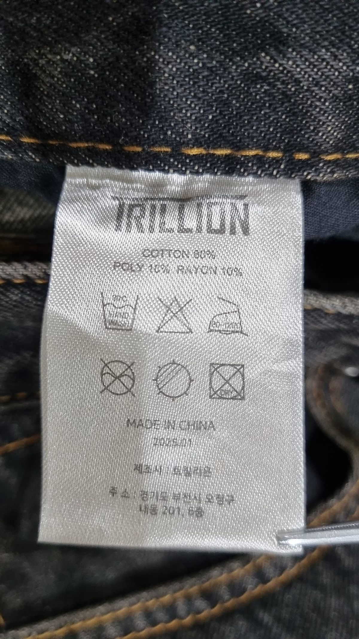 트릴리온(TRILLION) 청/데님 팬츠 XL