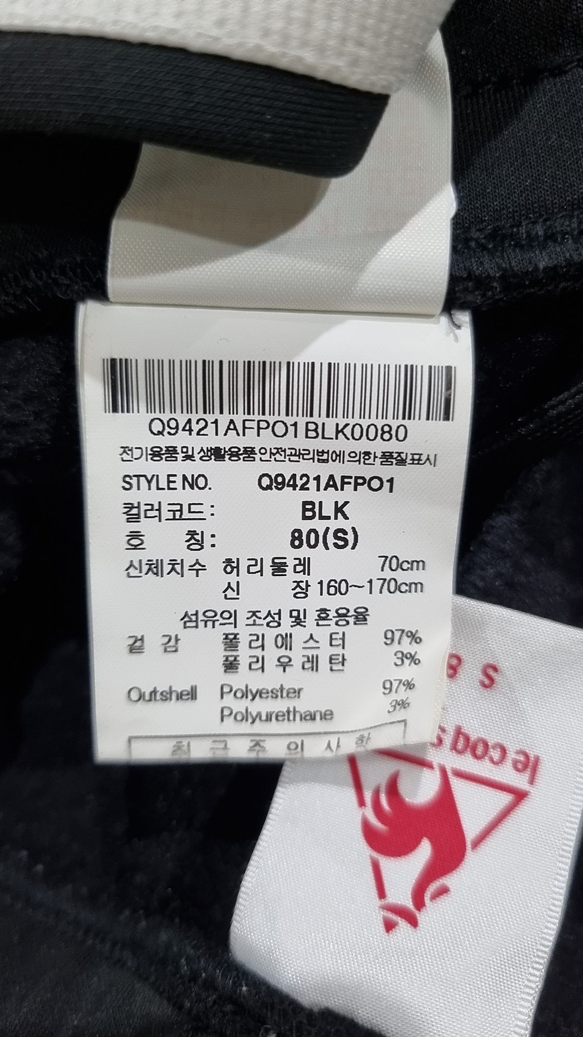 르꼬끄 스포르티브(LE COQ SPORTIF) 트레이닝 팬츠 S