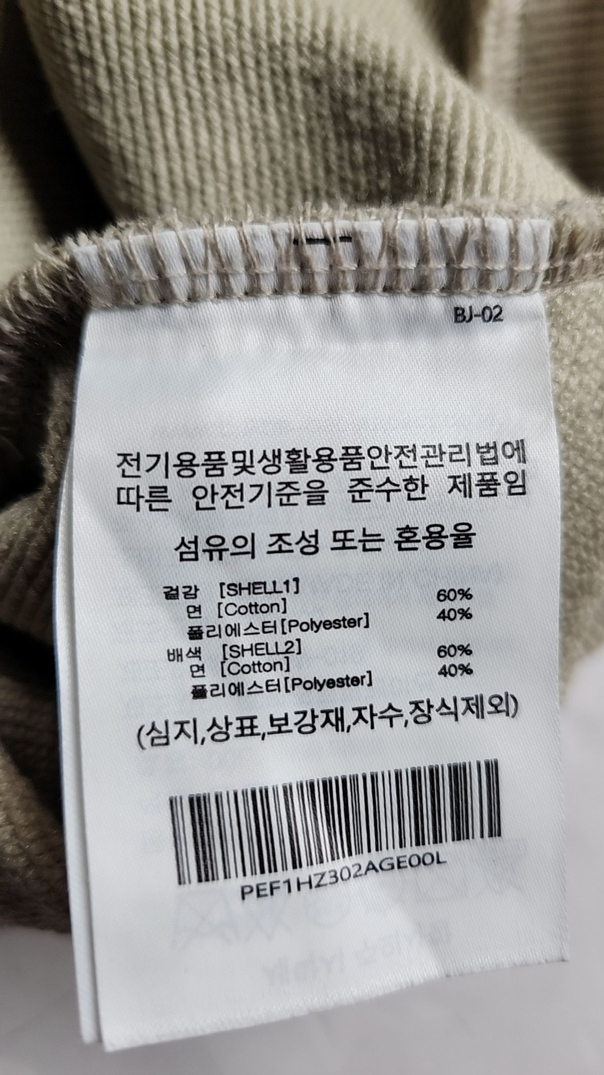 피지컬 디파트먼트(PHYSICAL DEPARTMENT) 요가 베어 래글런 후드집업_그레이지 XXL