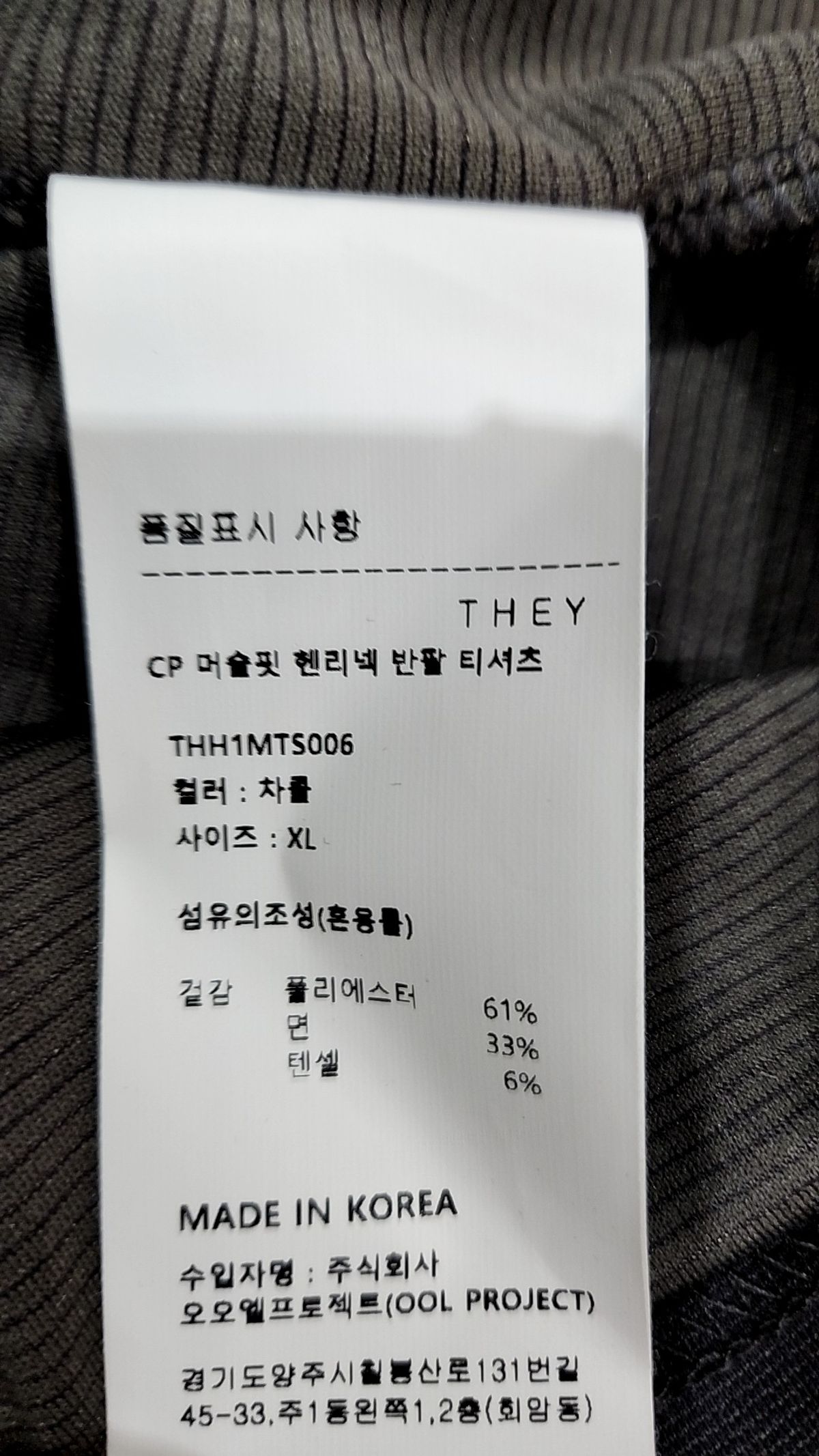 데이(THEY) 반소매 티셔츠 XL