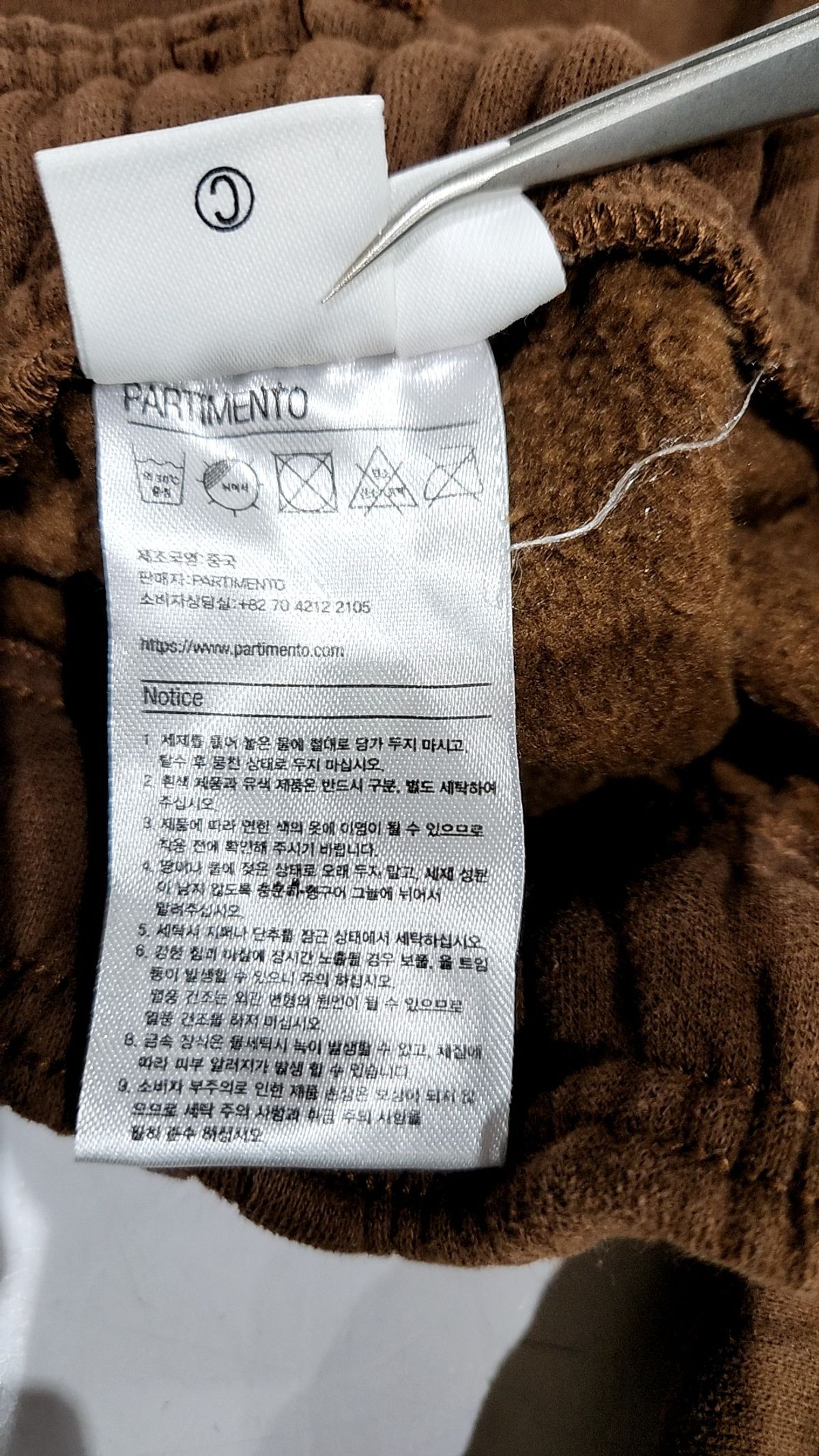 파르티멘토(PARTIMENTO) 트레이닝 팬츠 S