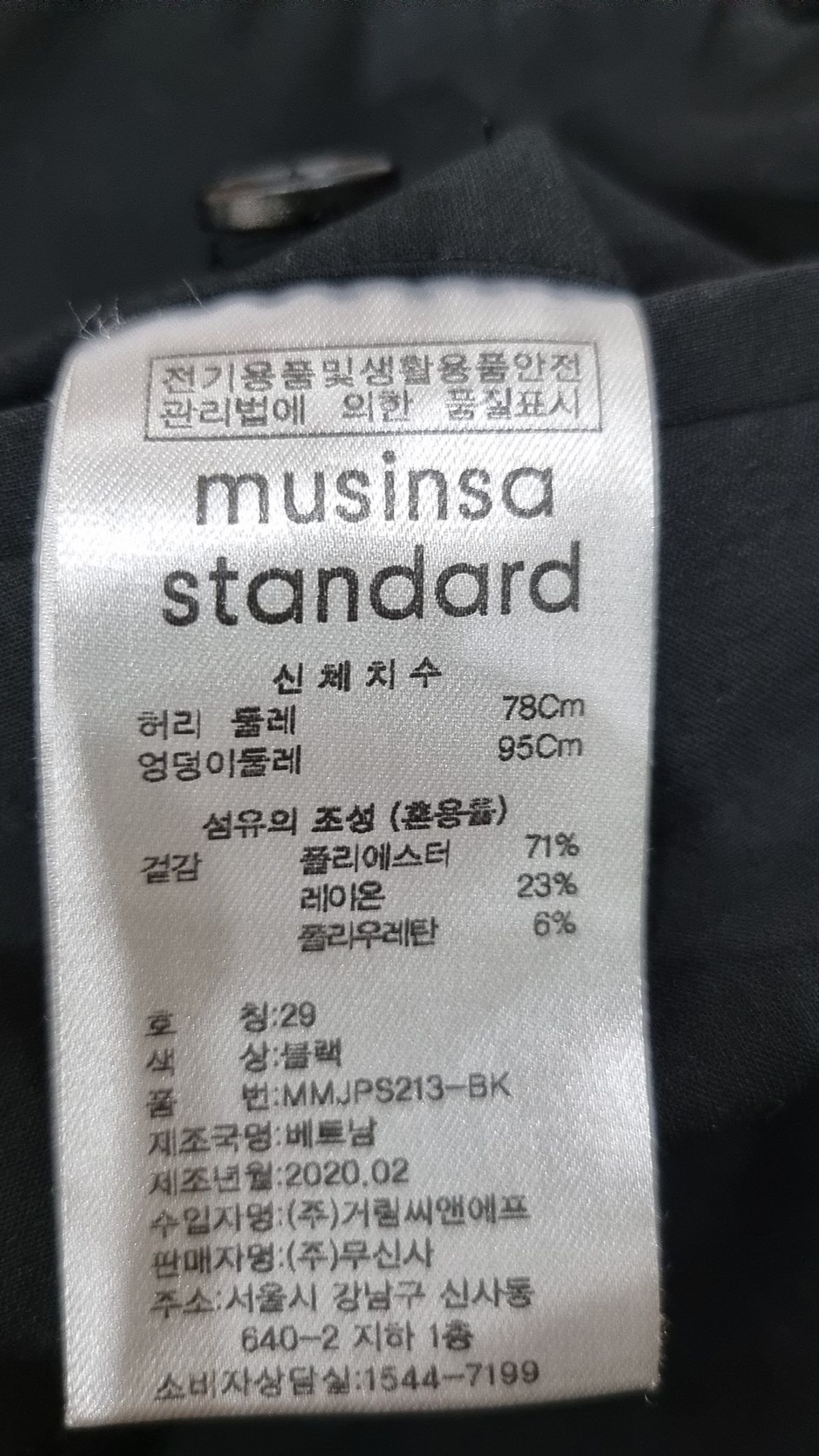 무신사 스탠다드(MUSINSA STANDARD) 슈트 팬츠/슬랙스 29