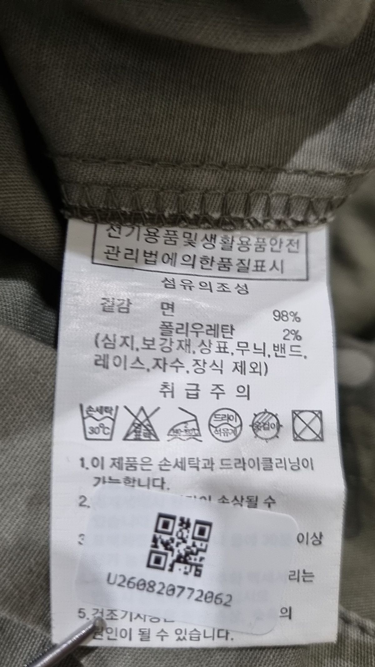오디너리 홀리데이(ORDINARY HOLIDAY) 카모 카고 롱 스커트 [KHAKI] OMM