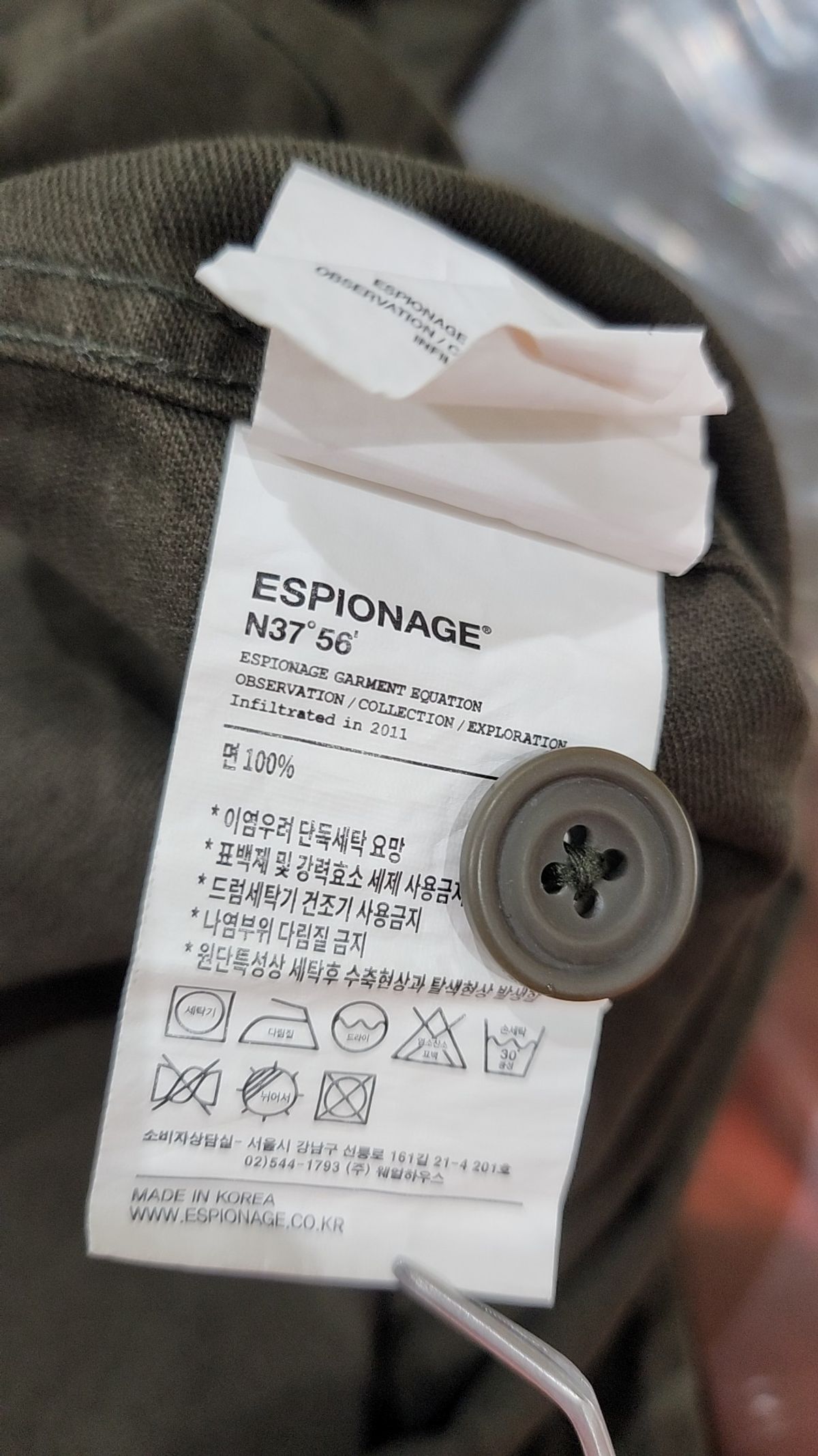 에스피오나지(ESPIONAGE) 캐주얼 셔츠 L