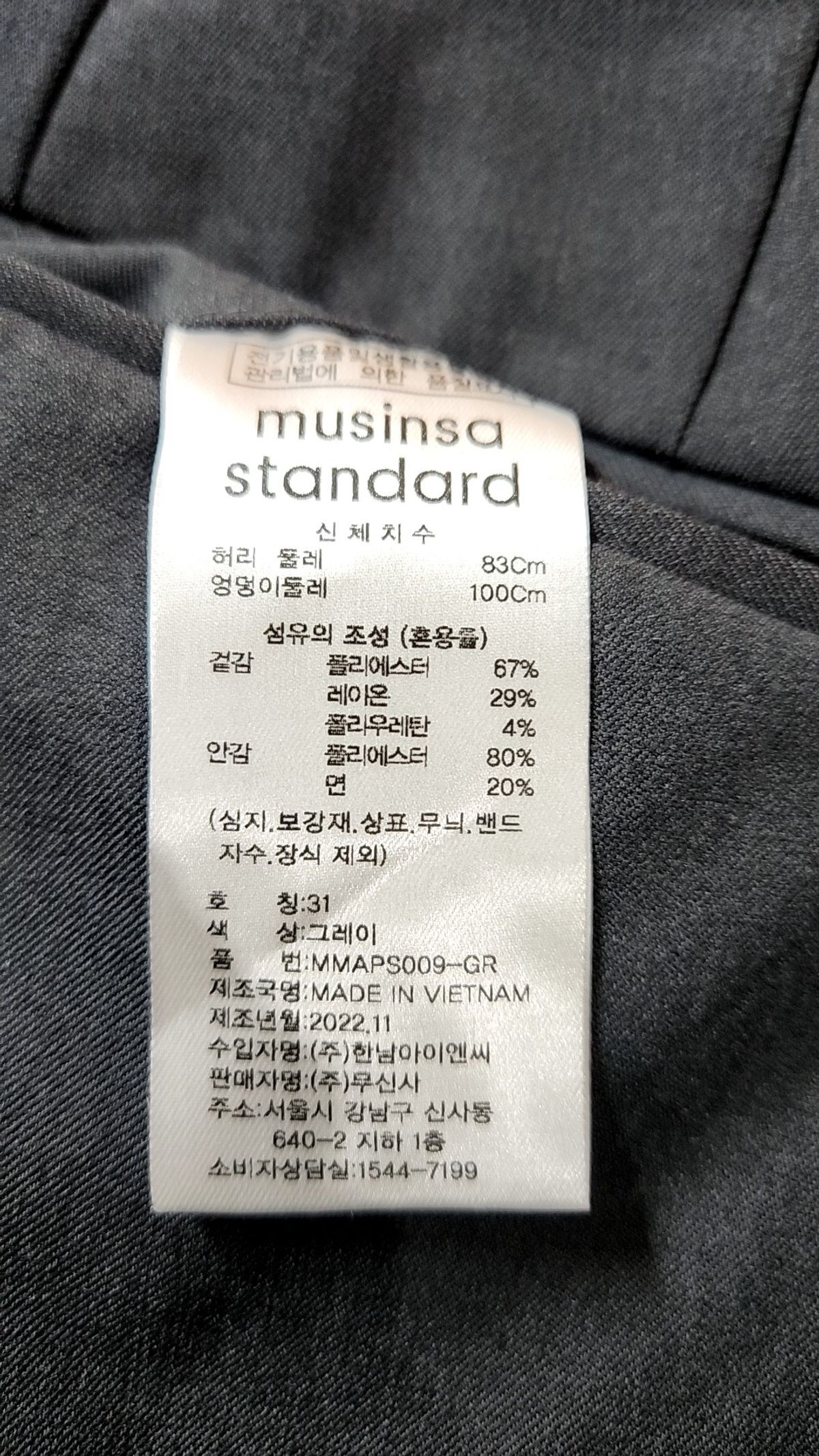 무신사 스탠다드(MUSINSA STANDARD) 슈트 팬츠/슬랙스 31