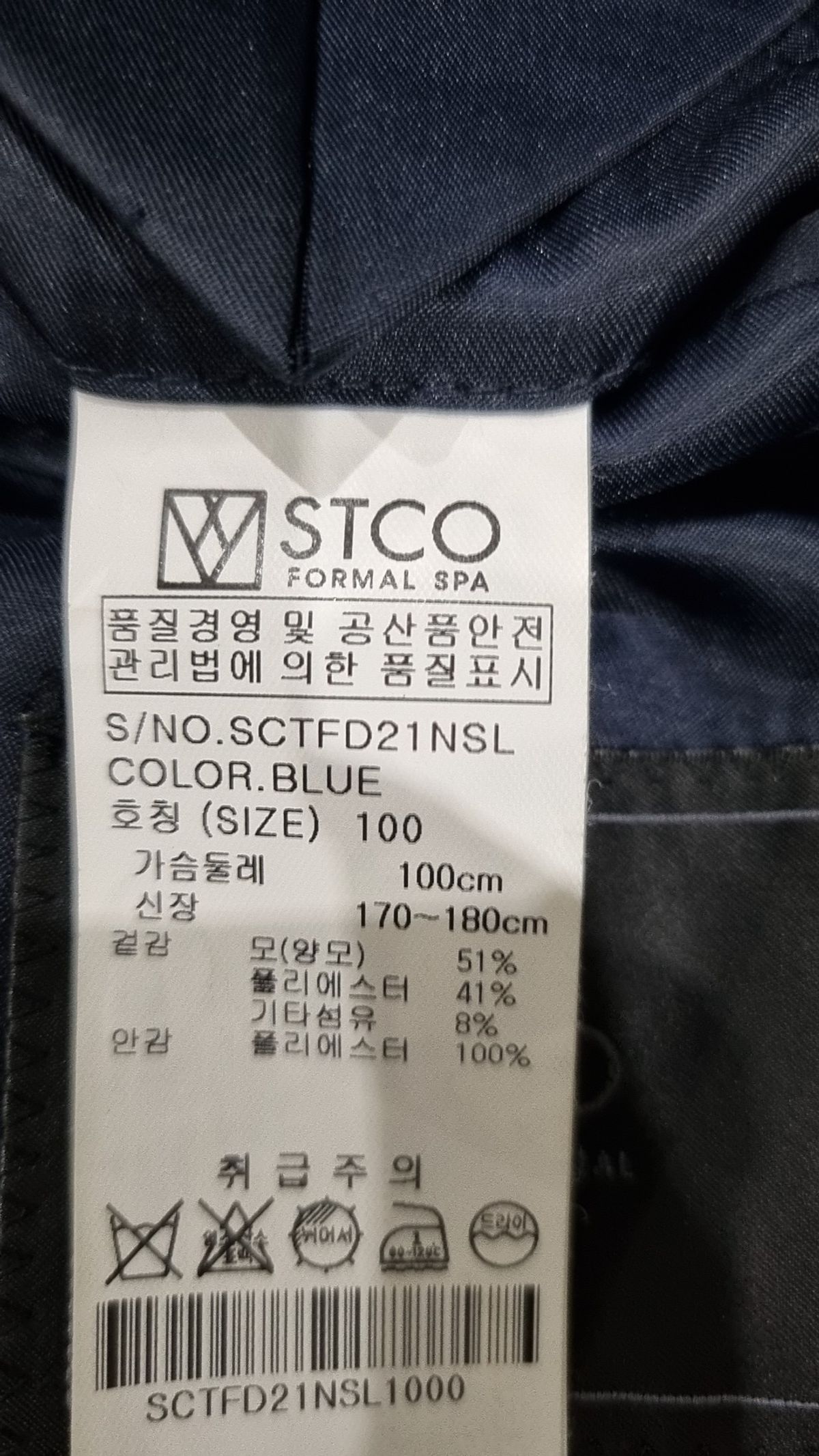 에스티코(STCO) 겨울 기타 코트 100