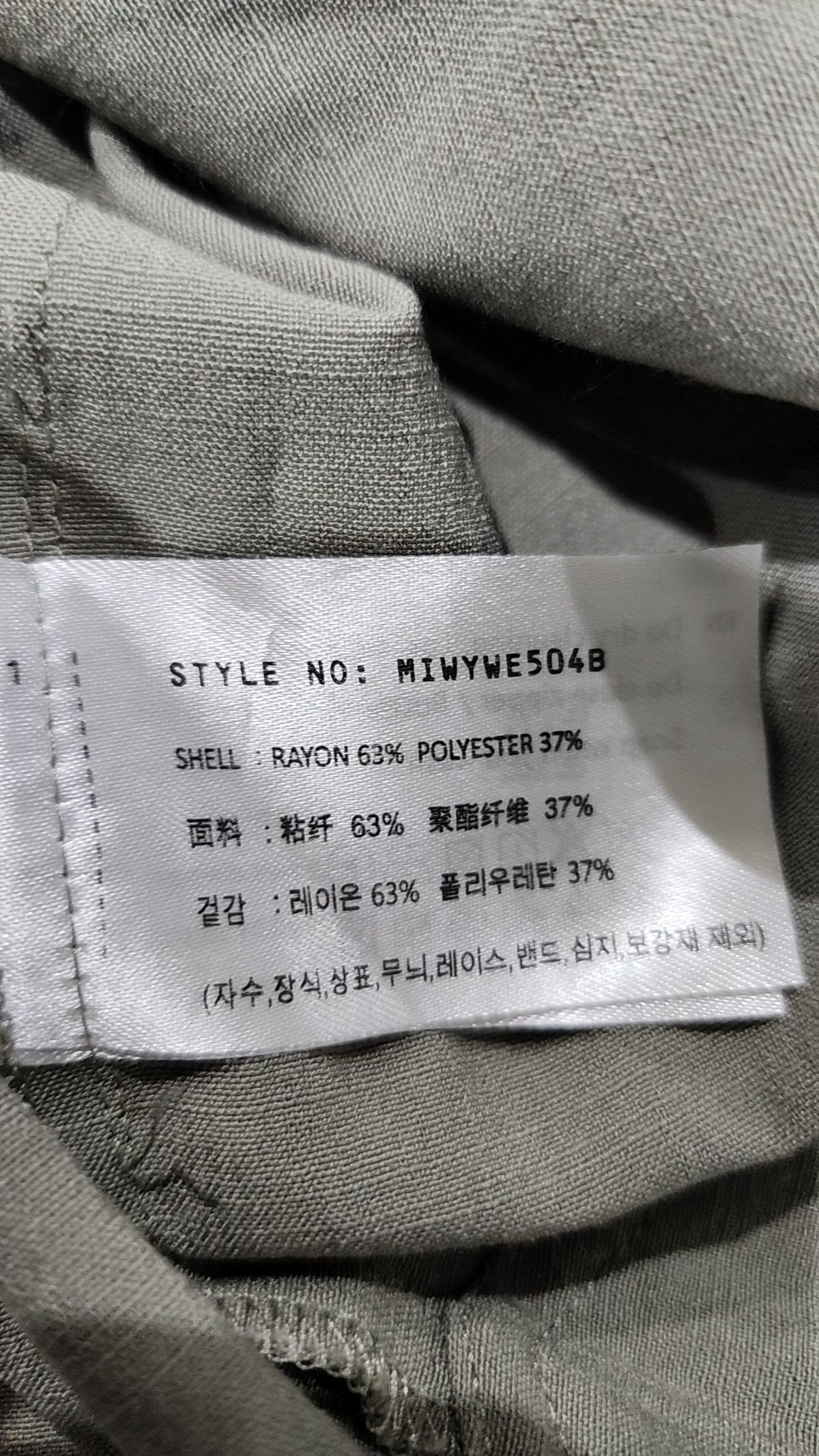 미쏘(MIXXO) 캐주얼 셔츠 M