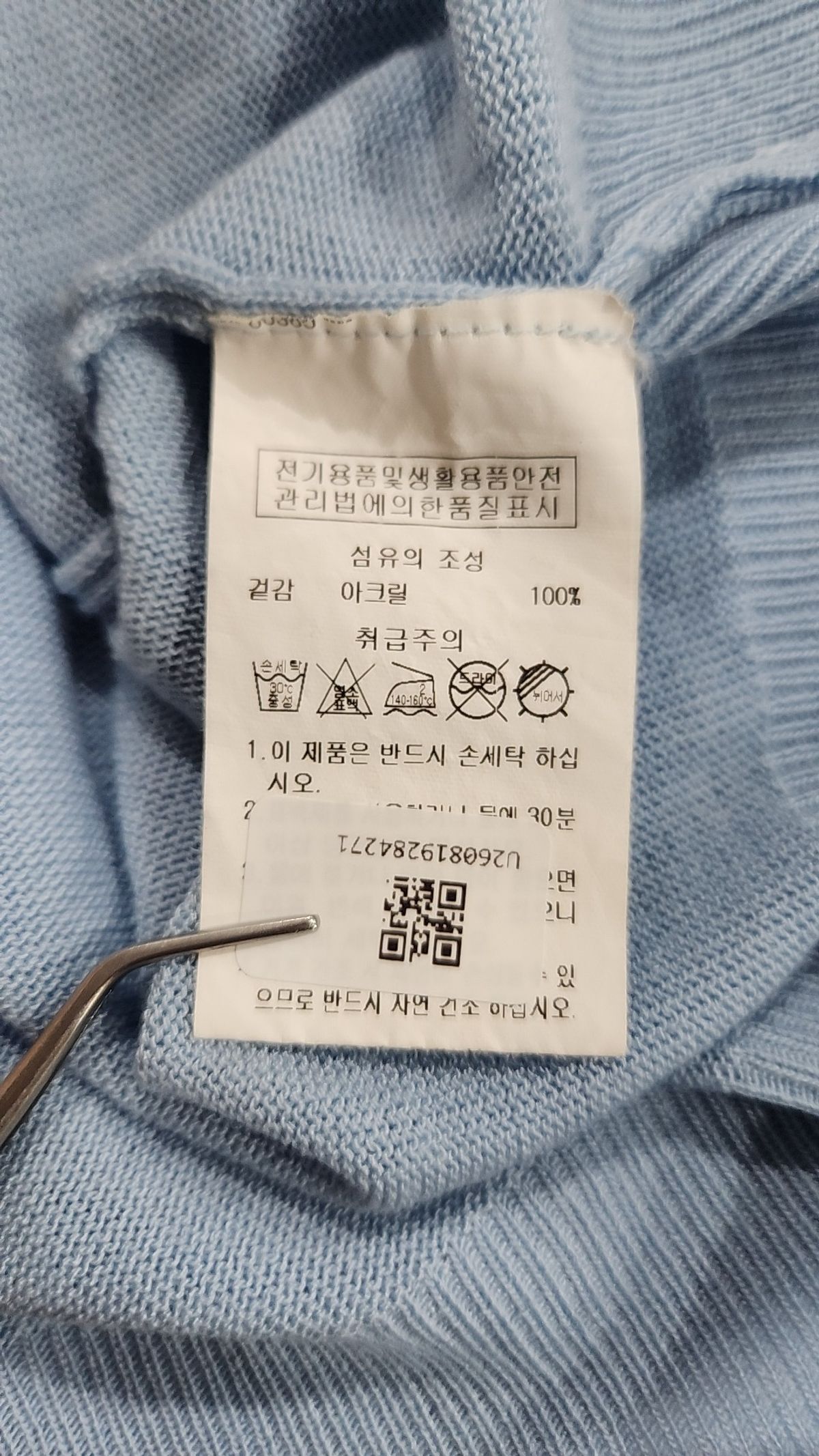 더블유스탠다드(W STANDARD) 카디건 FREE