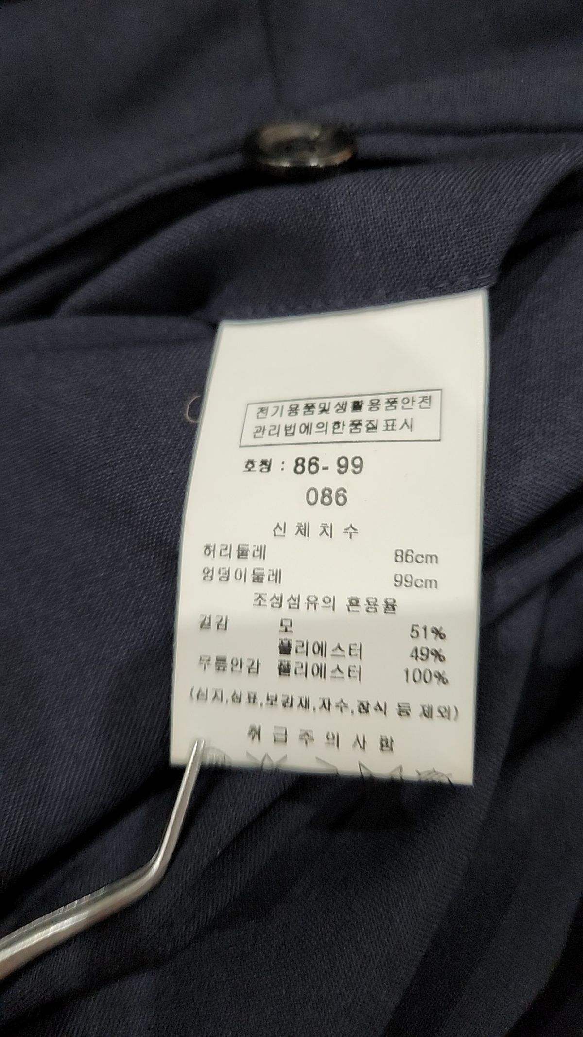 킨록 바이 킨록 앤더슨(KINLOCH BY KINLOCH ANDERSON) 슈트 팬츠/슬랙스 86