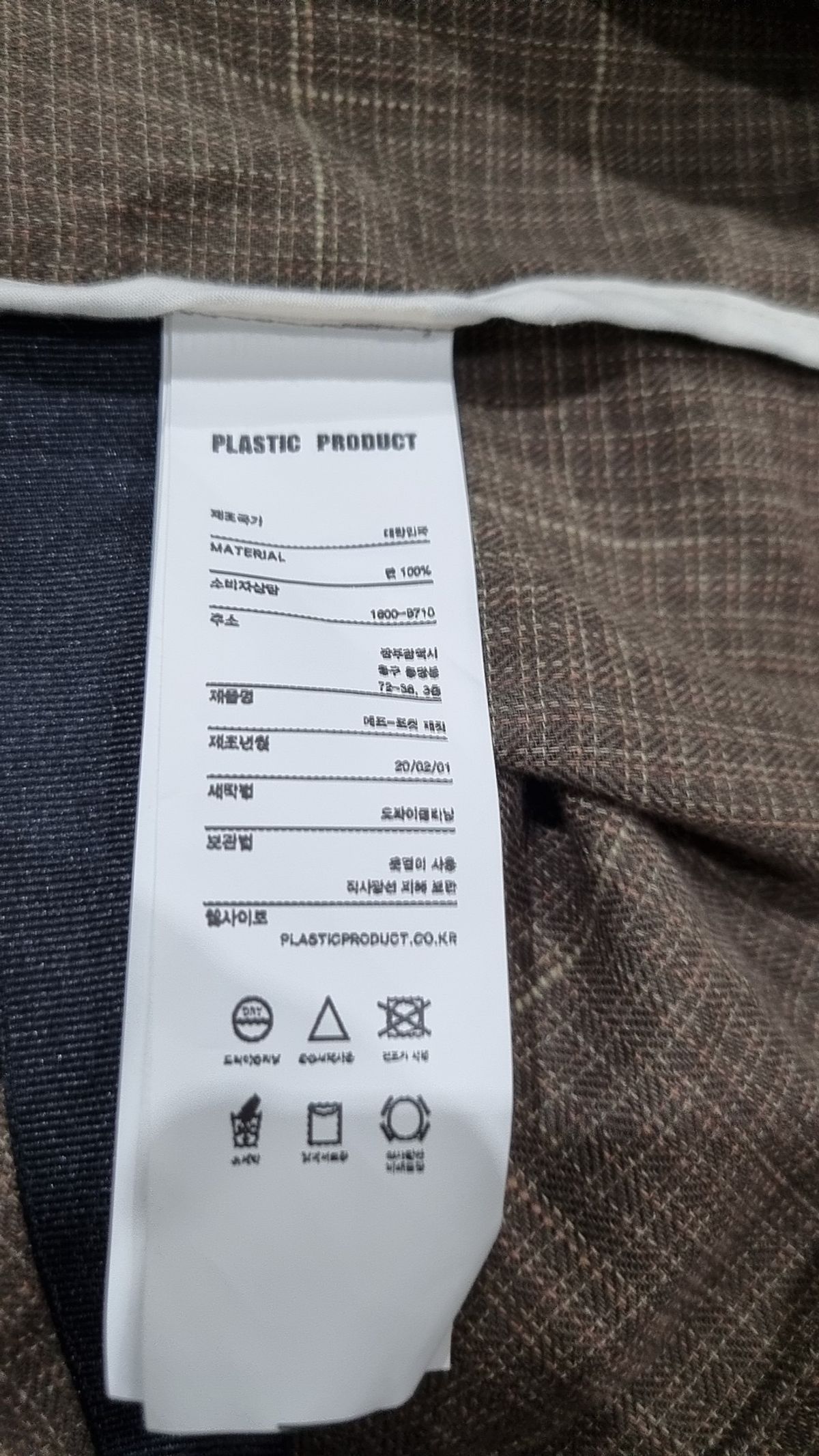 플라스틱프로덕트(PLASTICPRODUCT) 나일론/코치 재킷 2XL