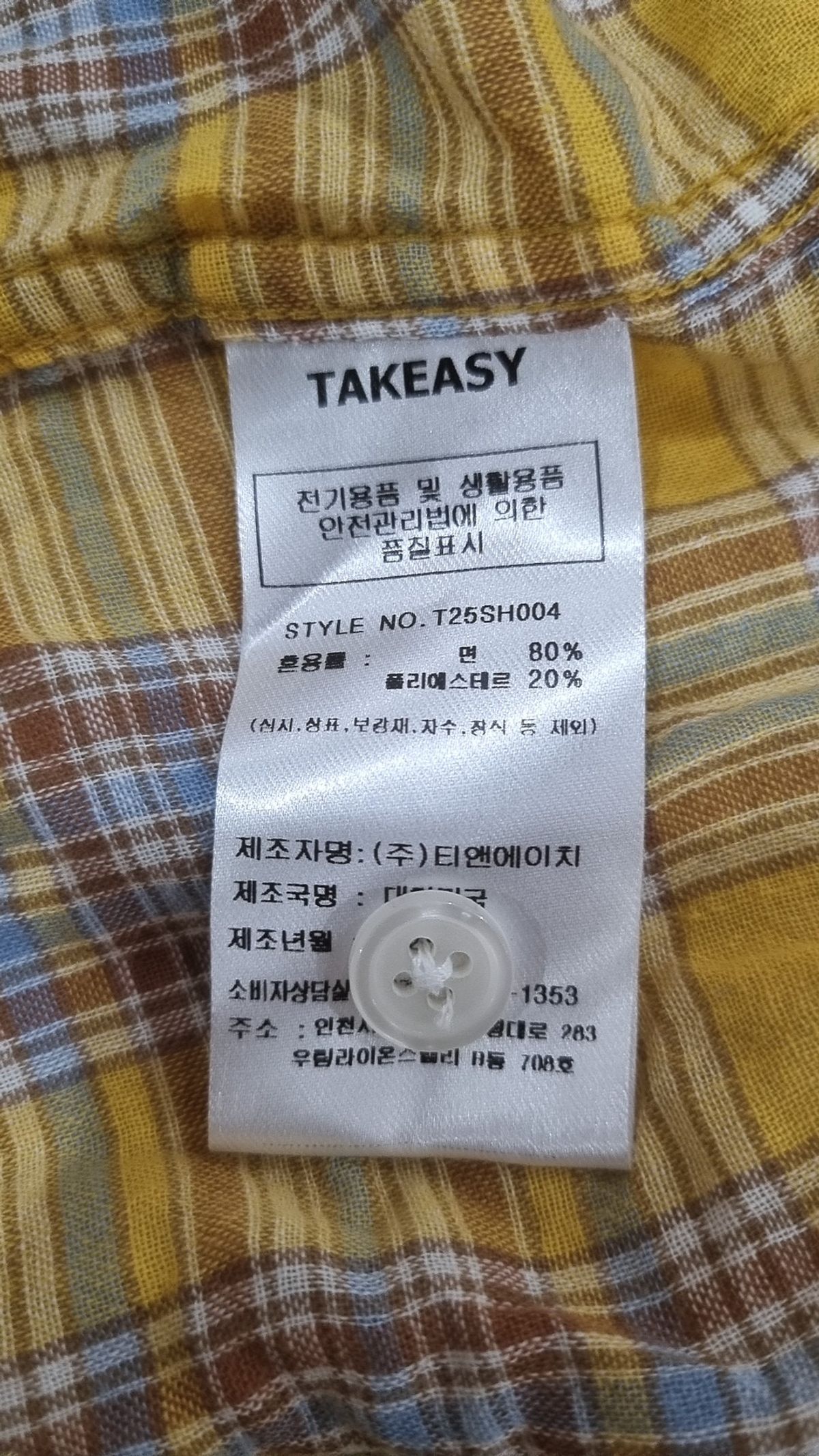 테이크이지(TAKEASY) 자이언트핏 타탄 체크셔츠 (옐로우) M
