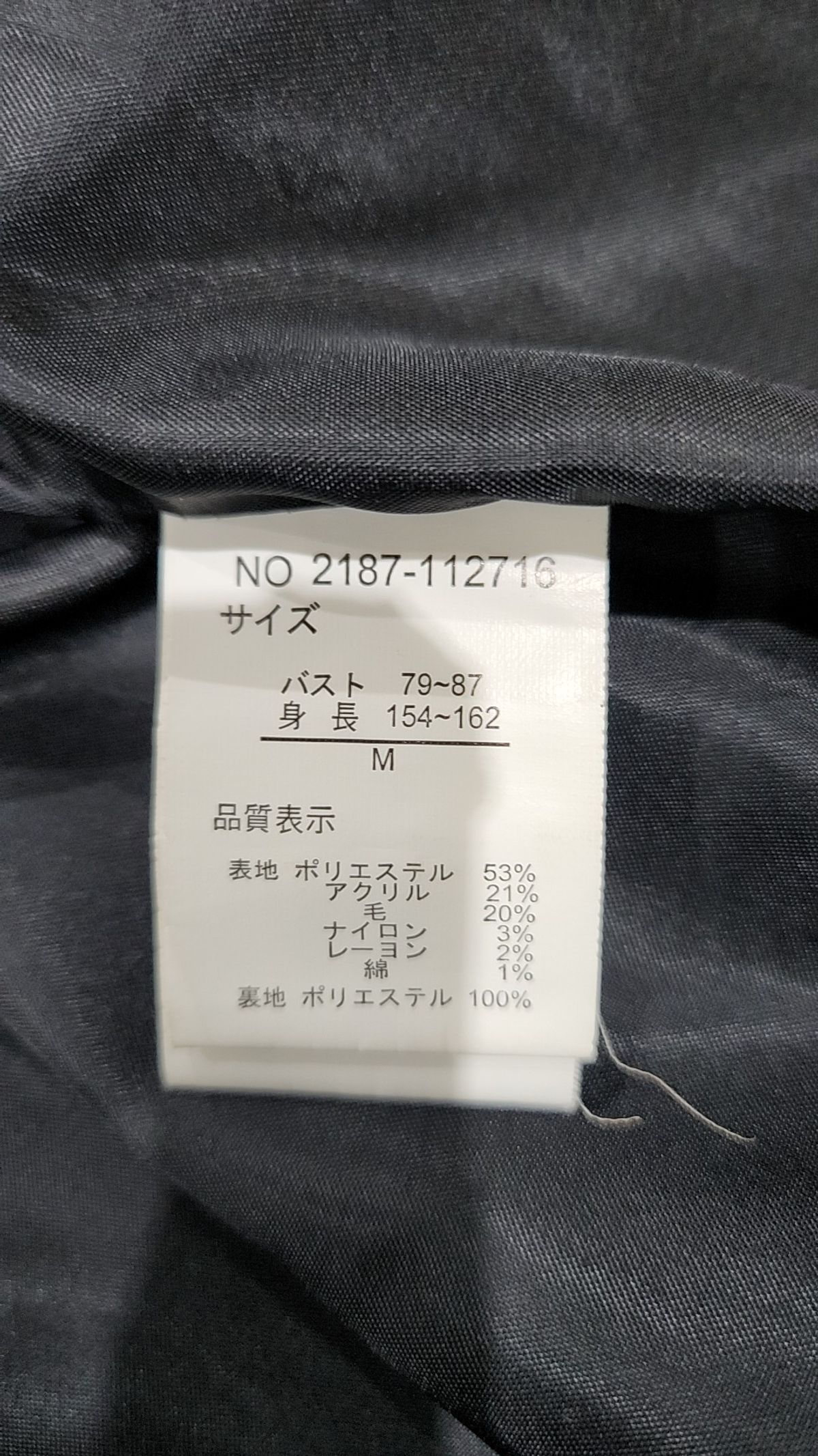 알레 비앙(Aller Bien) 나일론/코치 재킷 M