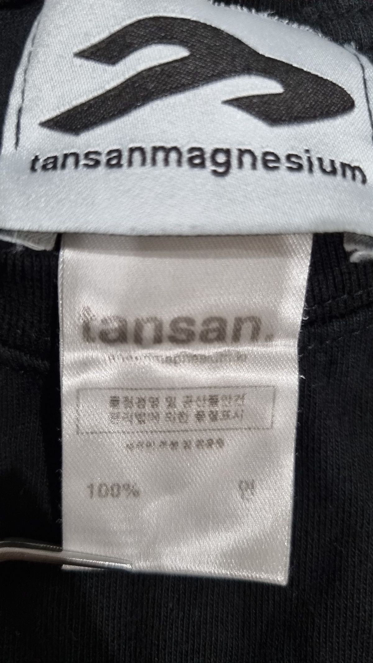 탄산마그네슘(TANSANMAGNESIUM) 반소매 티셔츠 2