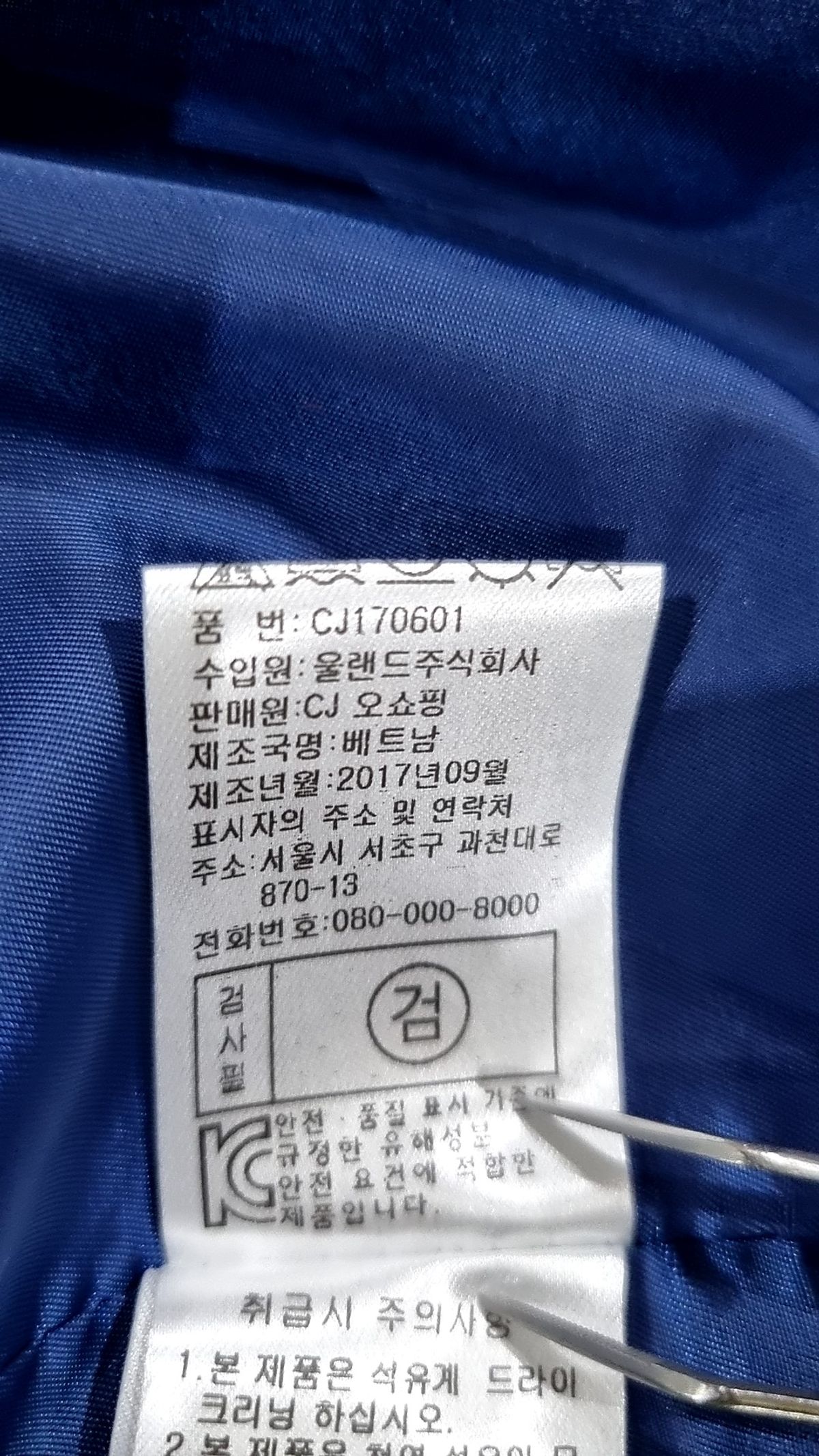 셀렙샵(CELEBSHOP) 슈트/블레이저 재킷 90