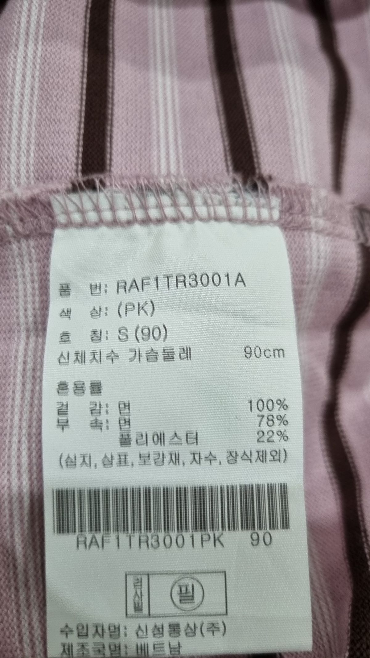 티메이커(TMAKER) 멀티 스트라이프 롱슬리브 PK 90