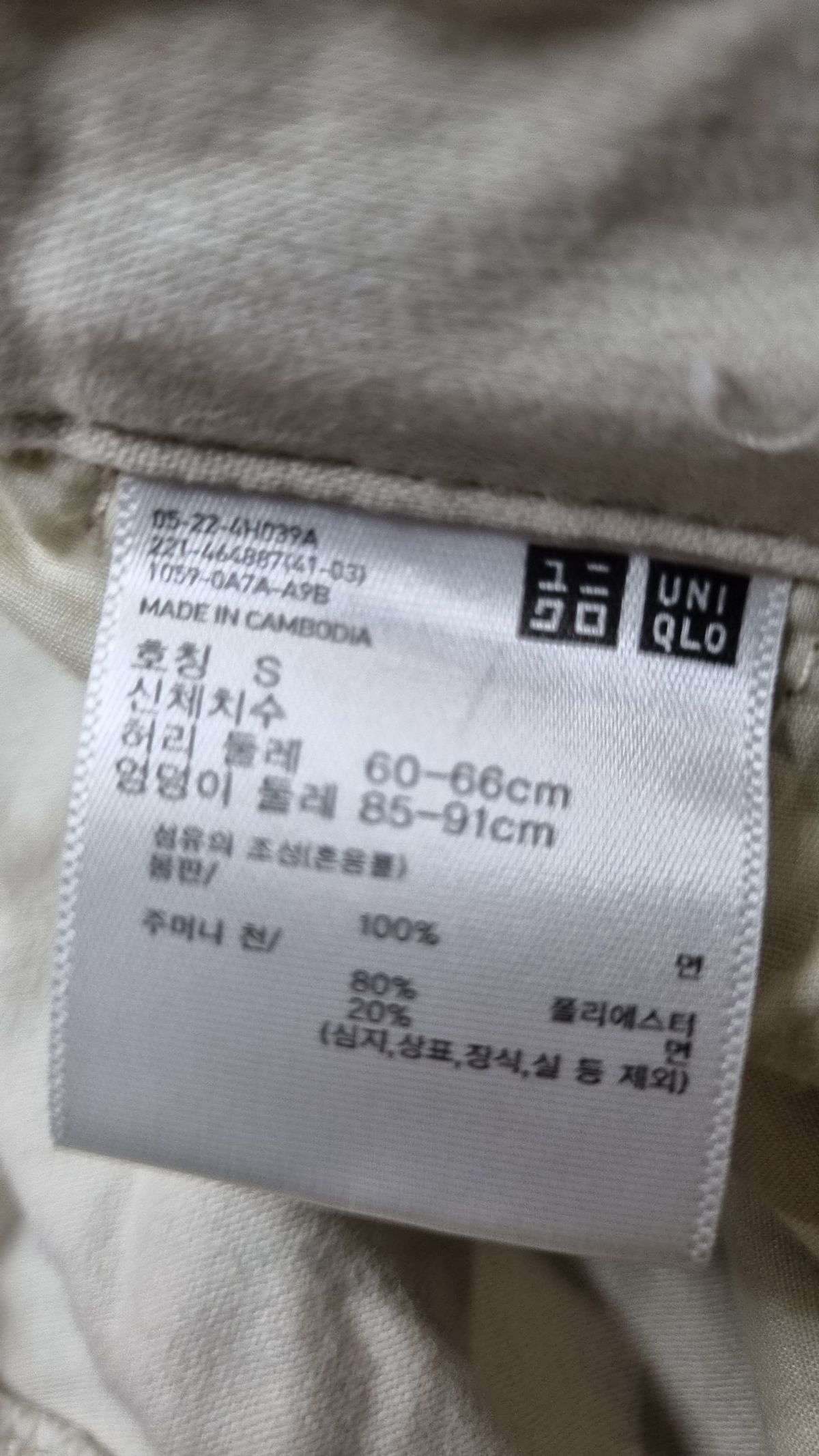 유니클로(UNIQLO) 코튼 팬츠 60-66