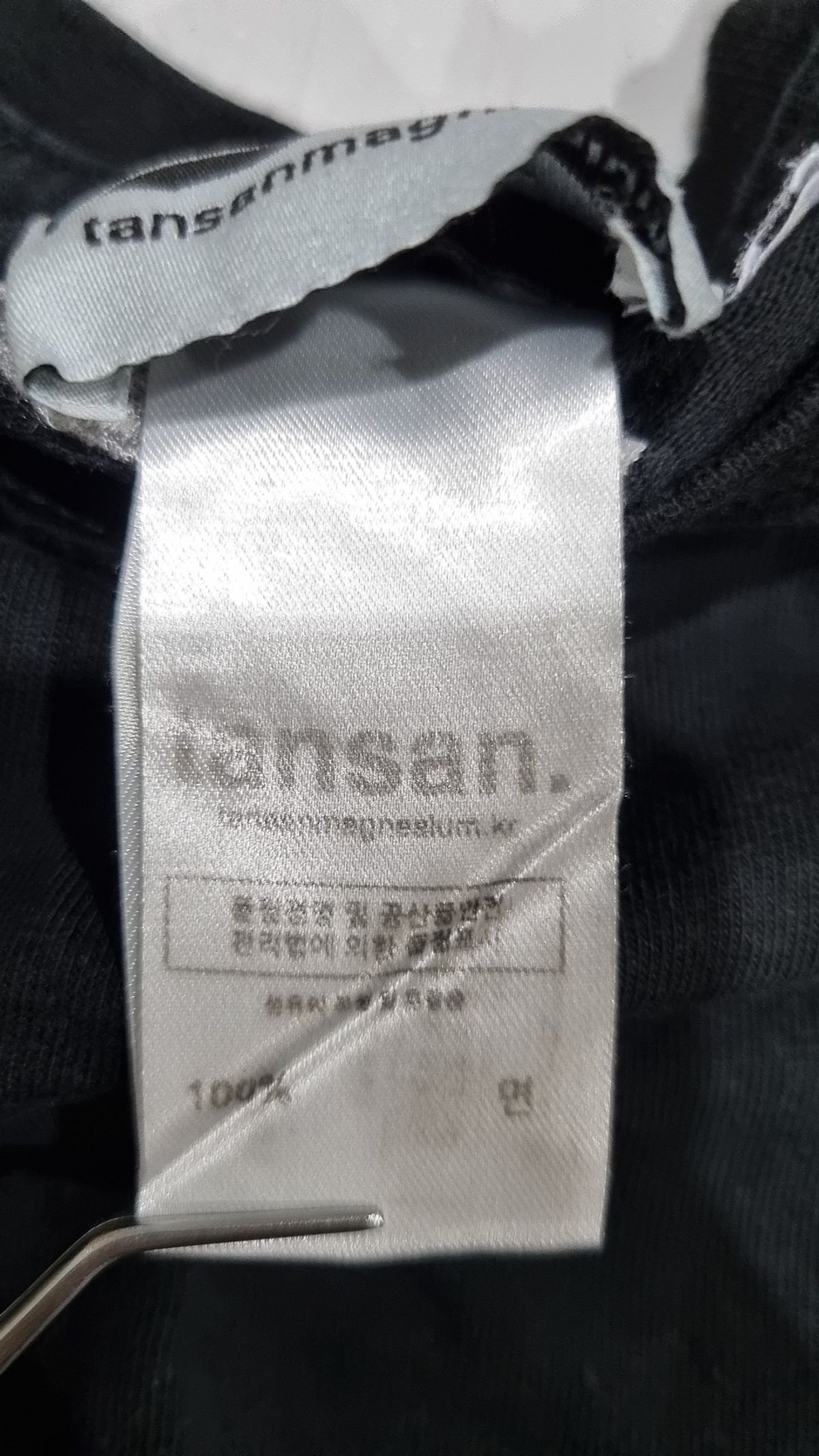 탄산마그네슘(TANSANMAGNESIUM) 반소매 티셔츠 2