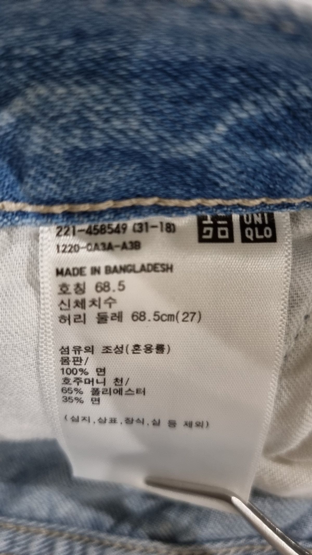 유니클로(UNIQLO) 청/데님 팬츠 27