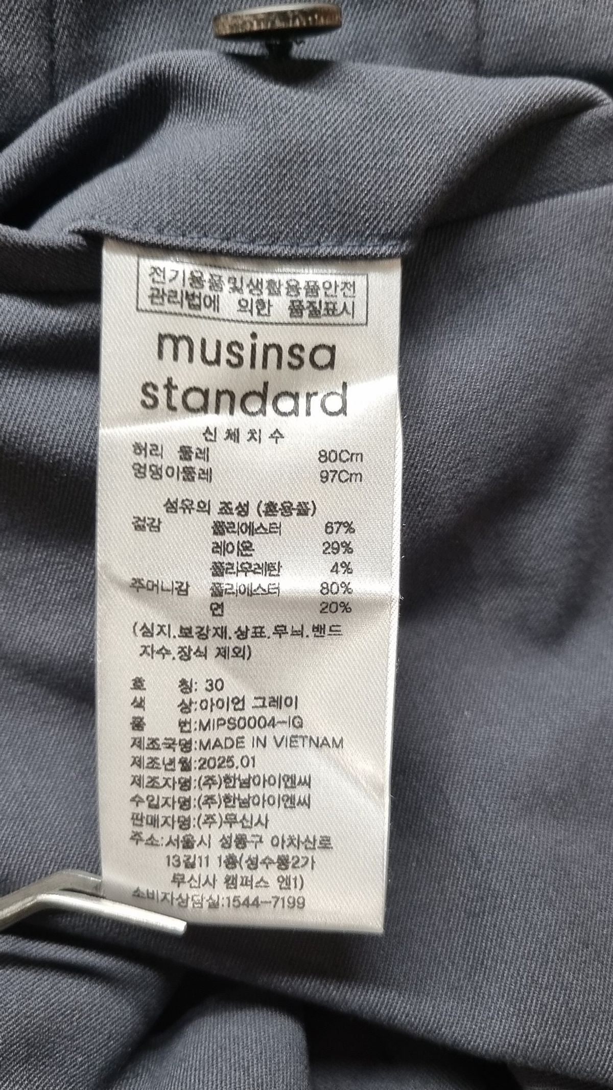 무신사 스탠다드(MUSINSA STANDARD) 슈트 팬츠/슬랙스 30