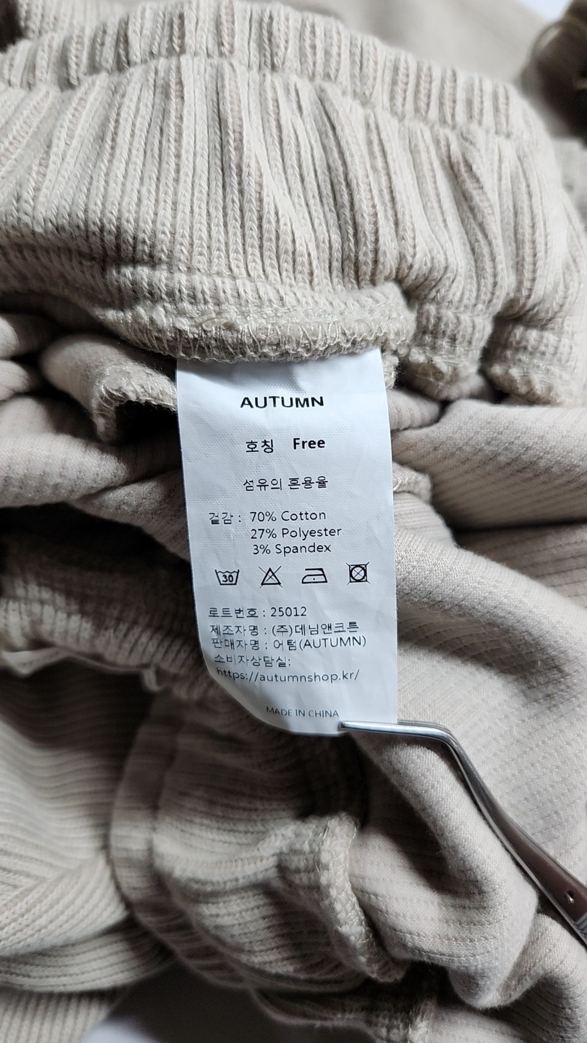 어텀프로덕트(AUTUMN PRODUCT) 트레이닝 팬츠 FREE