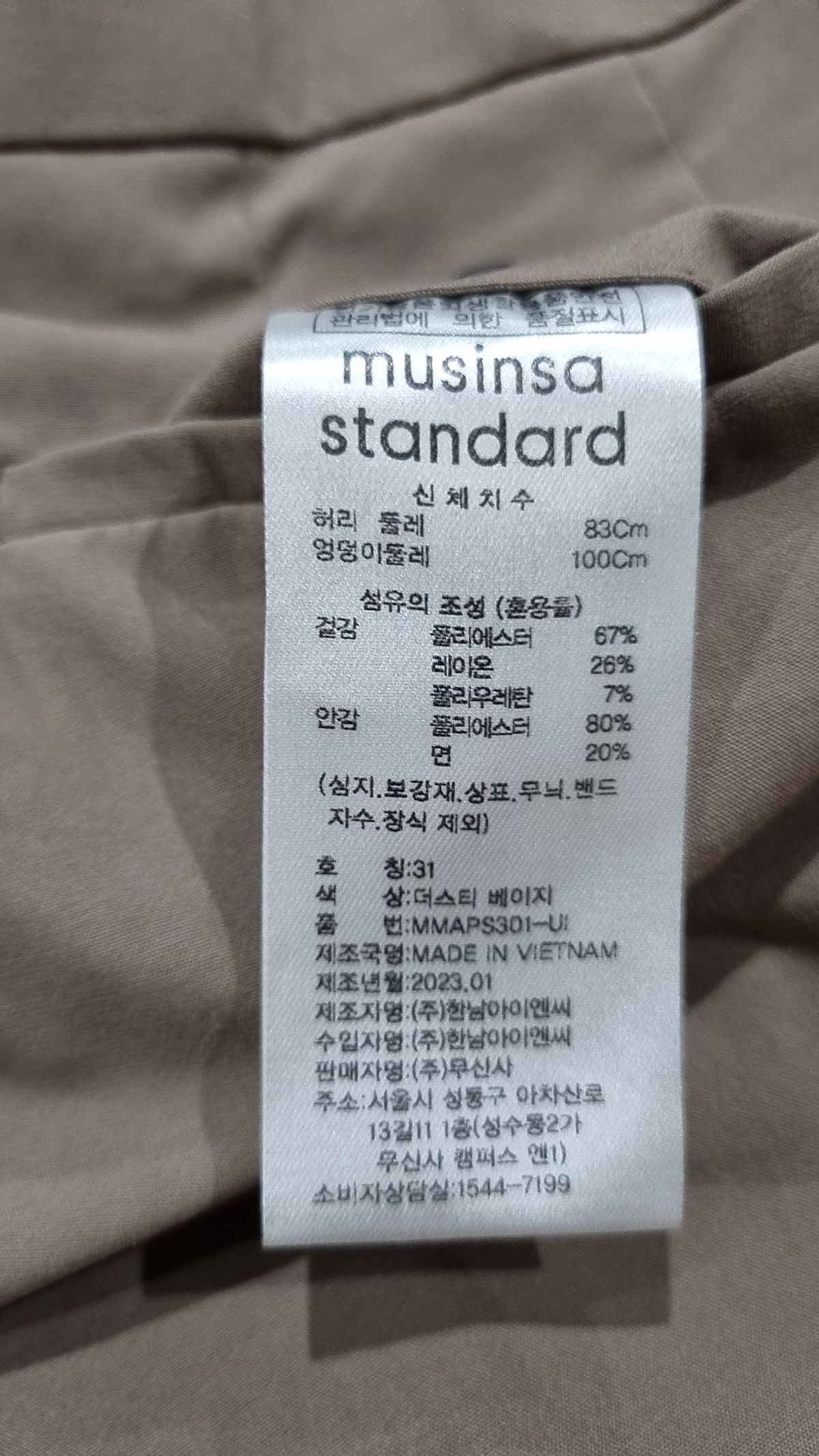 무신사 스탠다드(MUSINSA STANDARD) 슈트 팬츠/슬랙스 31