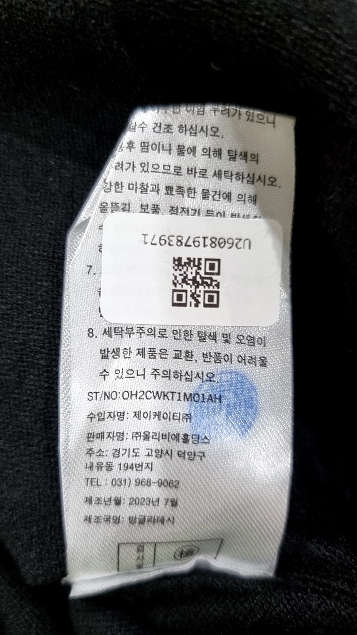 올리비에스클로젯(Olivier's Closet) 니트/스웨터 105