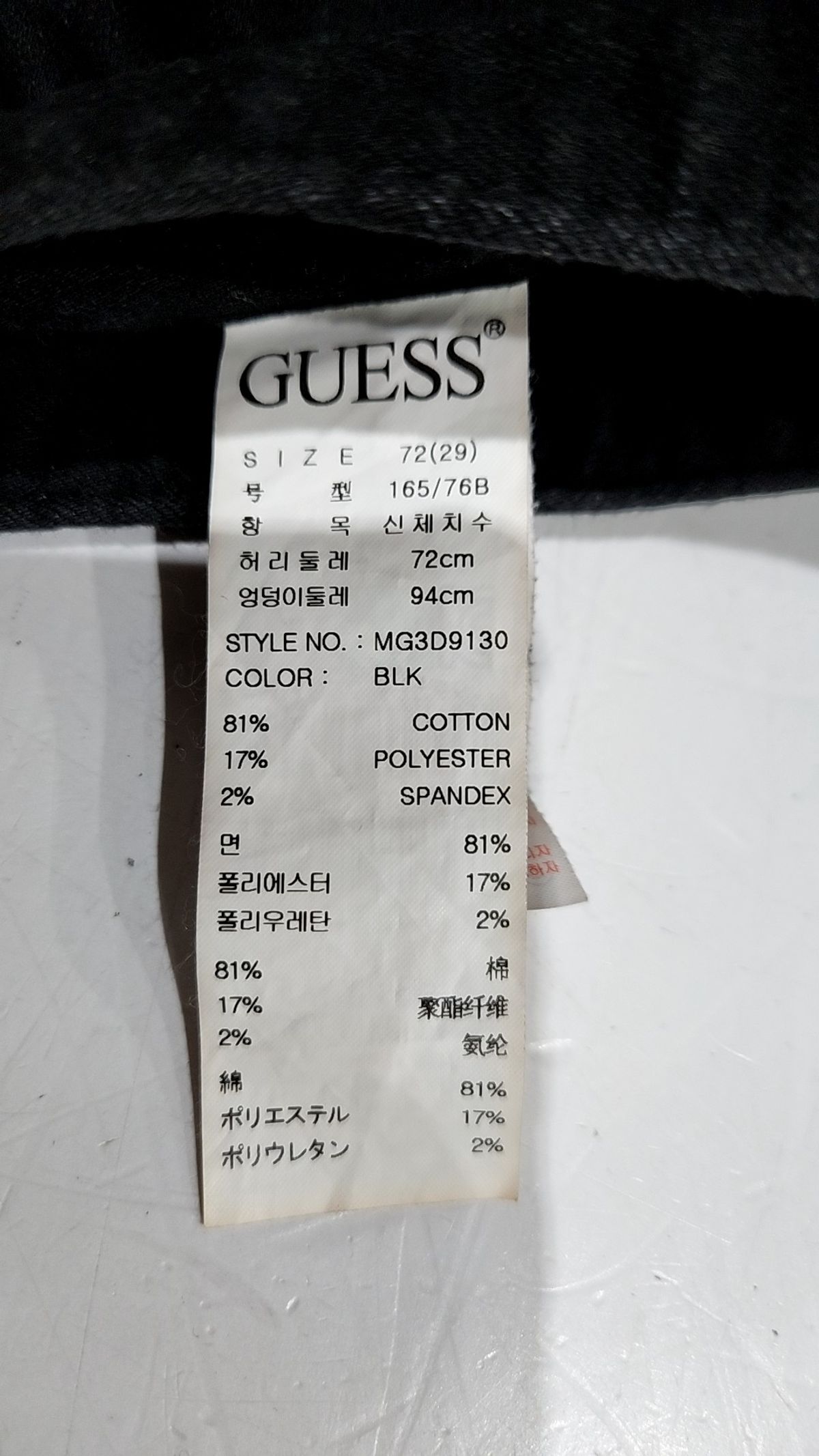 게스(GUESS) 청/데님 팬츠 29